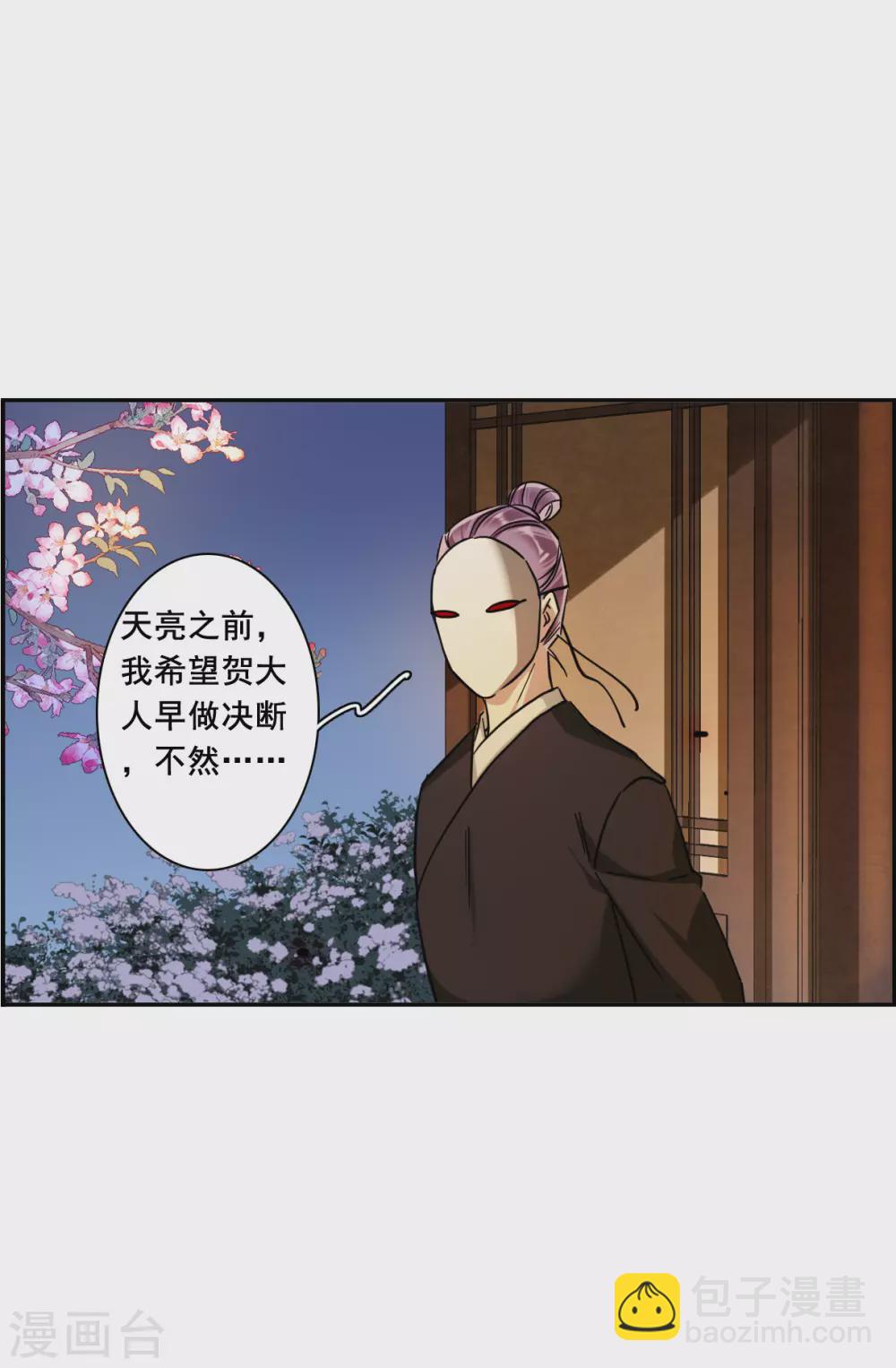 第200话 太子党羽3-第206话