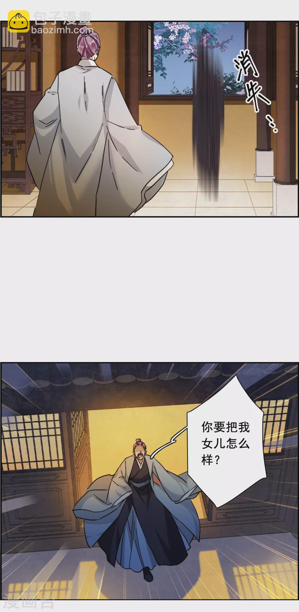 第200话 太子党羽3-第206话