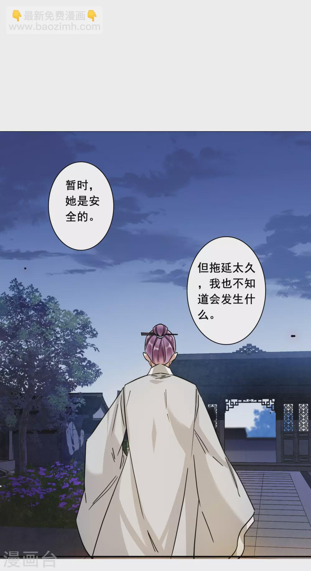 第200话 太子党羽3-第206话