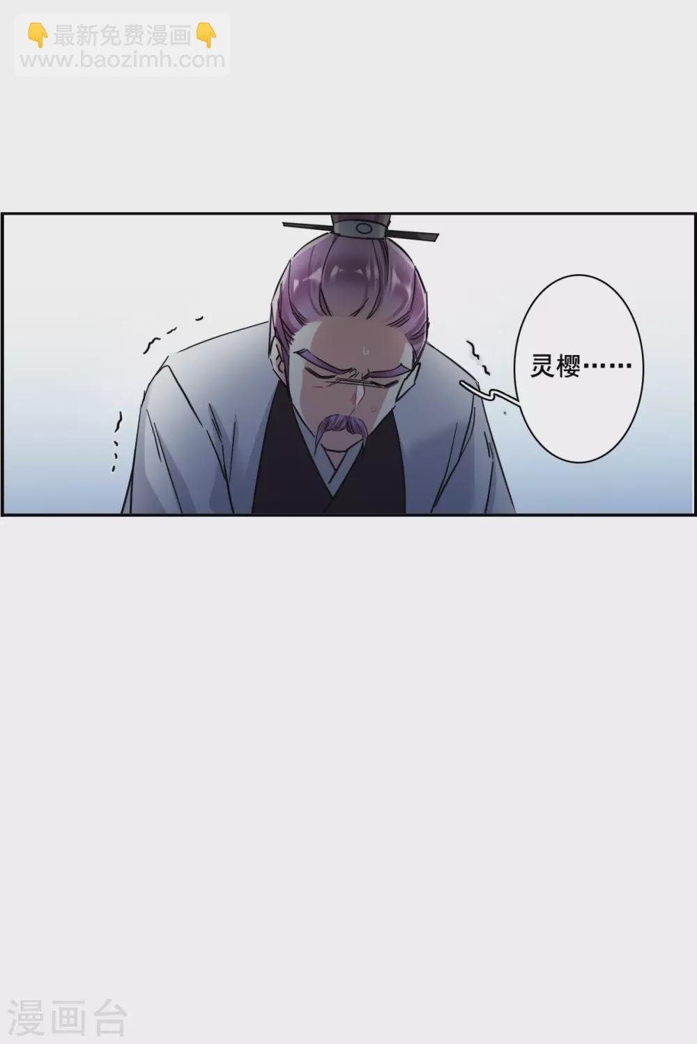 第200话 太子党羽3-第206话