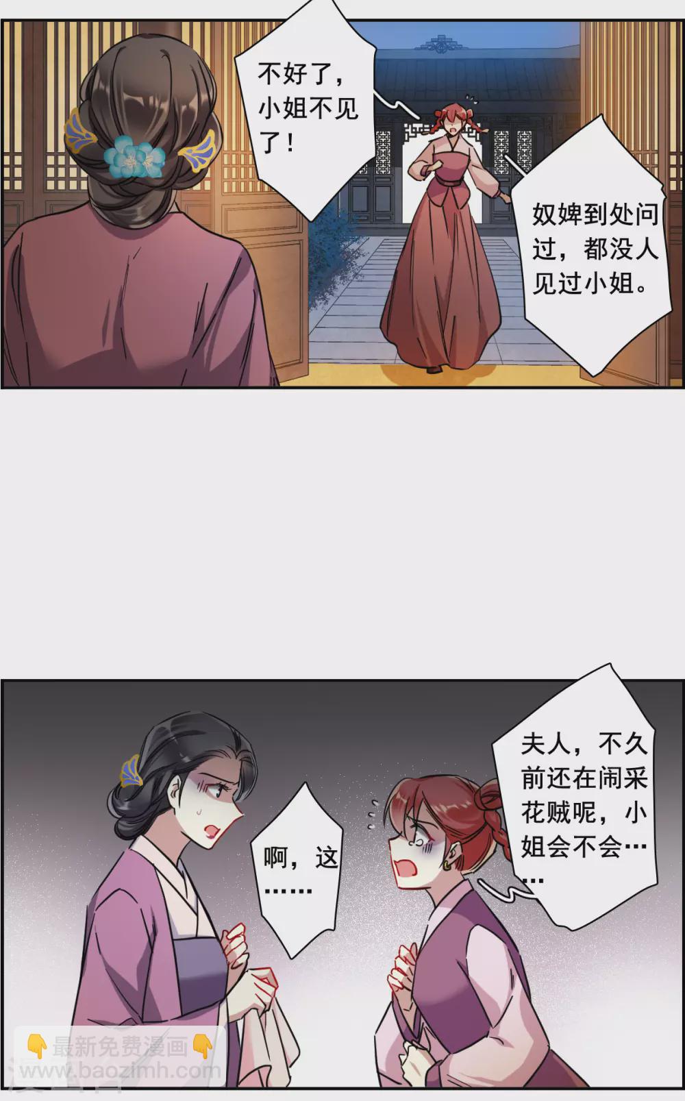 第200话 太子党羽3-第206话