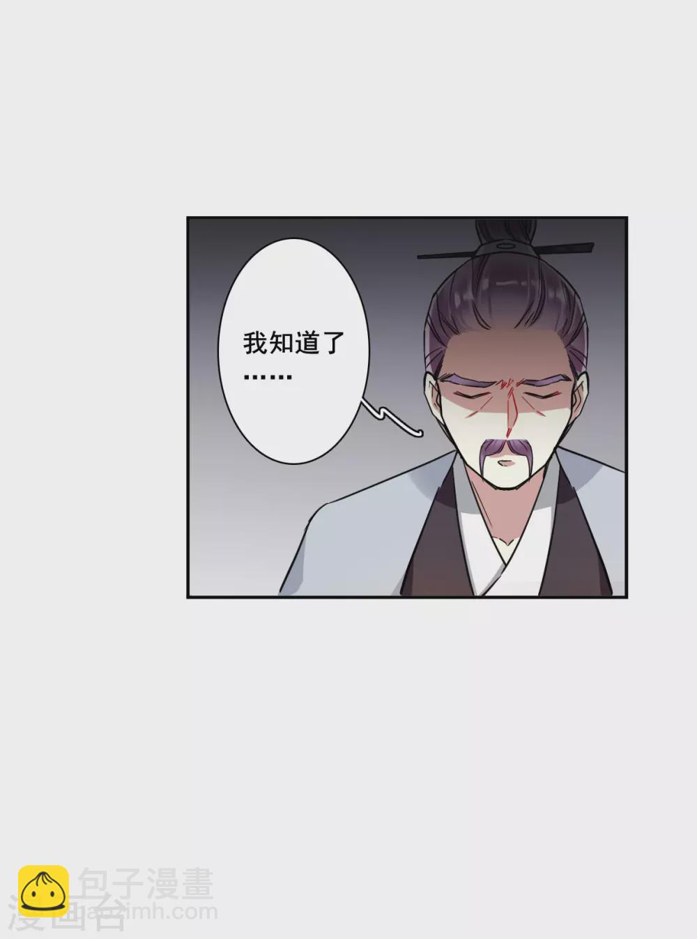 第200话 太子党羽3-第206话