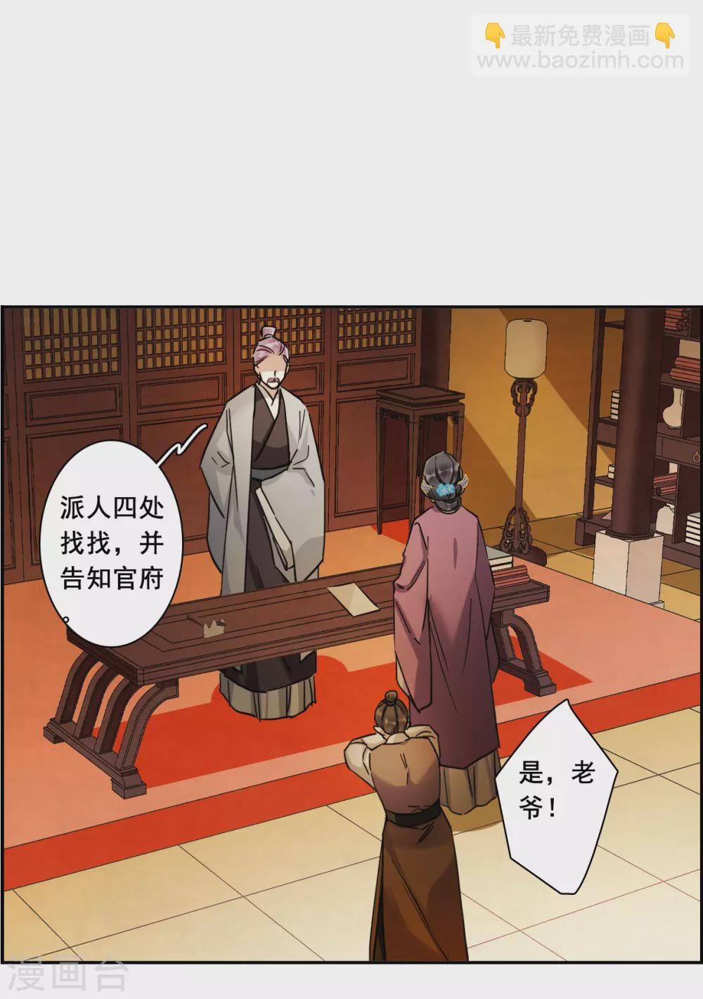 第200话 太子党羽3-第206话