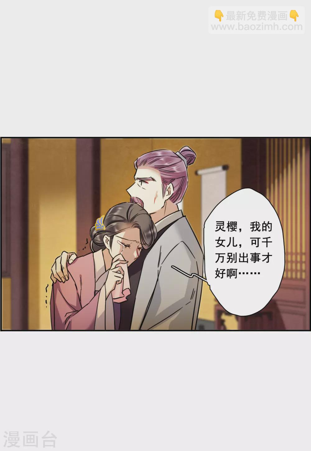 第200话 太子党羽3-第206话