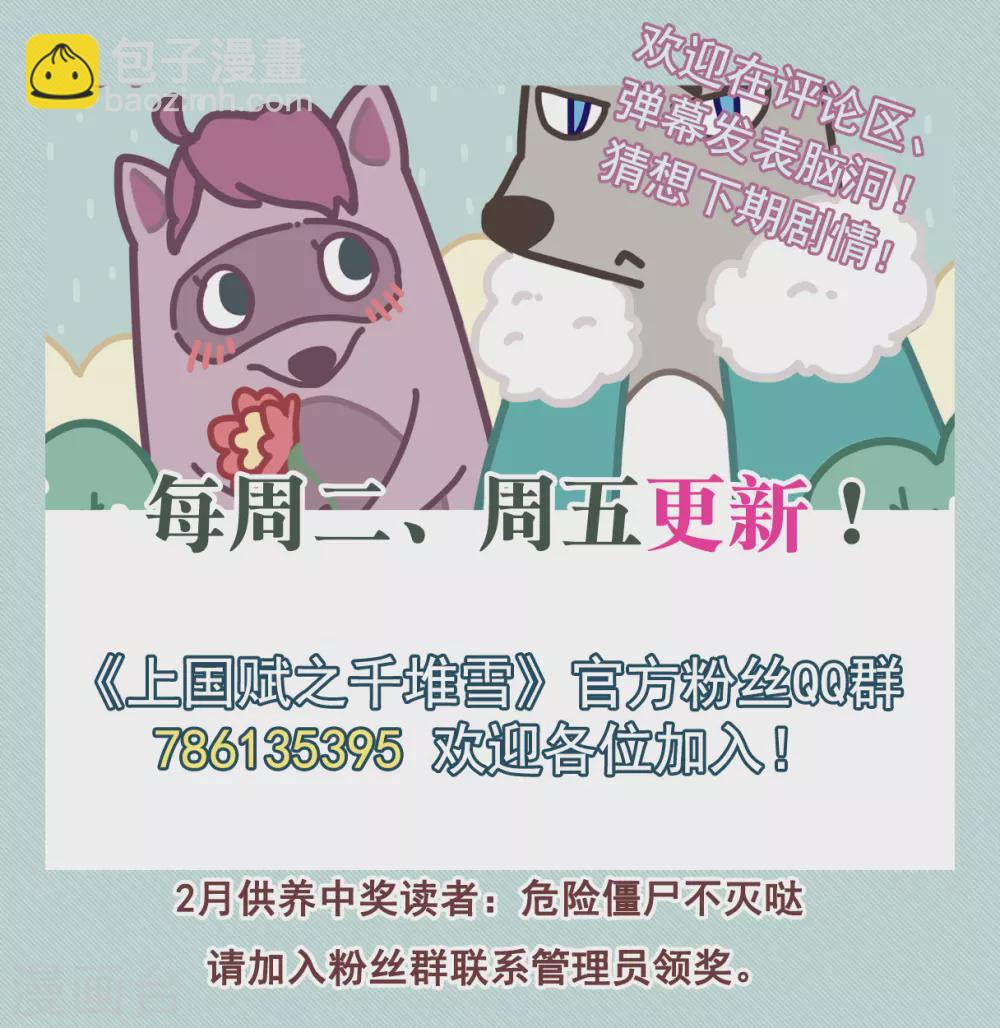 第200话 太子党羽3-第206话