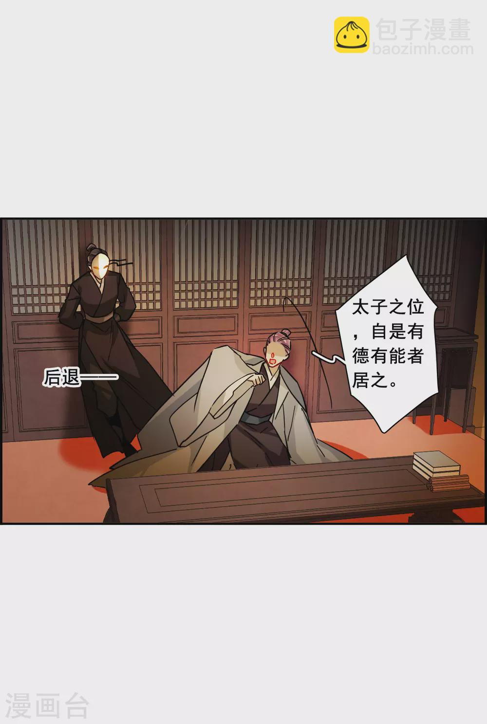 第200话 太子党羽3-第206话
