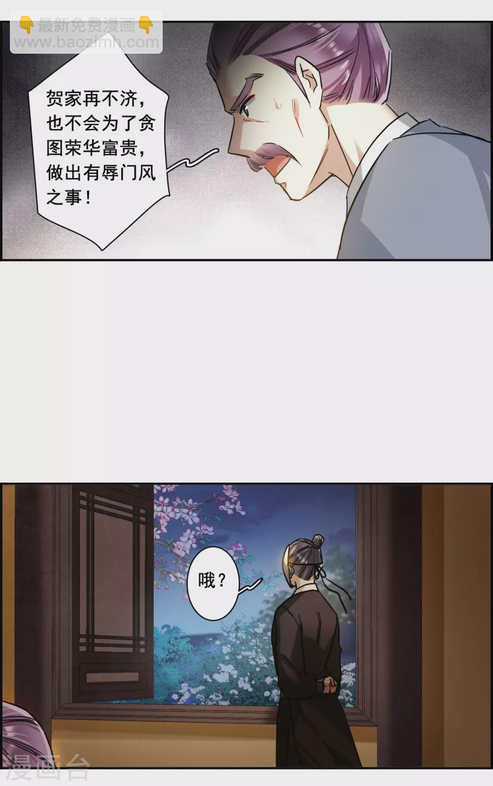 第200话 太子党羽3-第206话