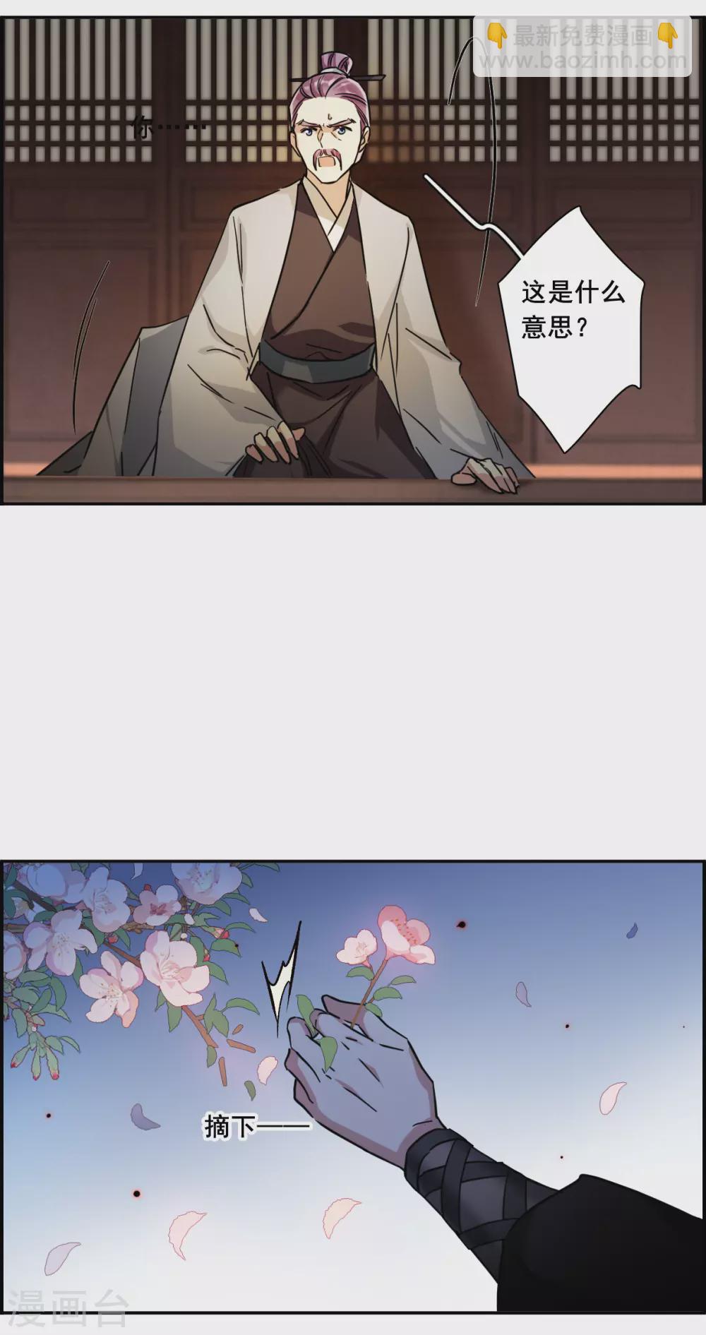 第200话 太子党羽3-第206话