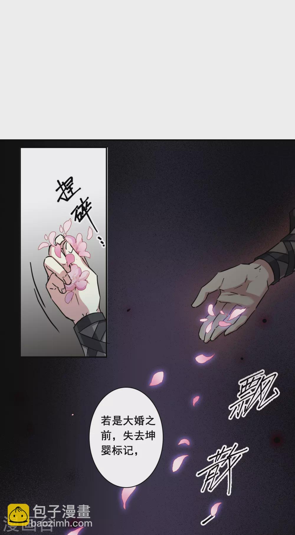 第200话 太子党羽3-第206话