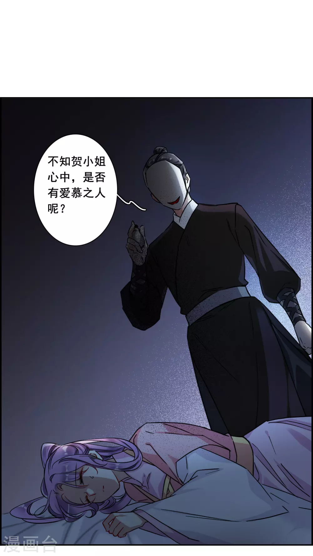 第202话 太阴心经1-第208话
