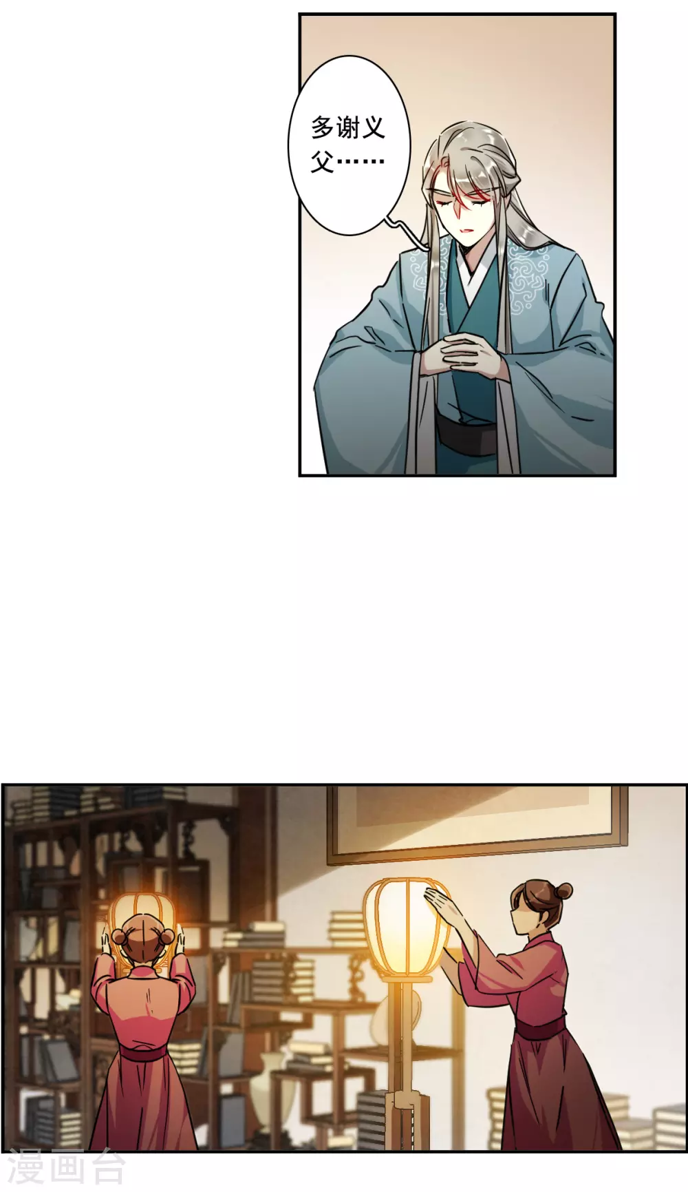 第202话 太阴心经1-第208话