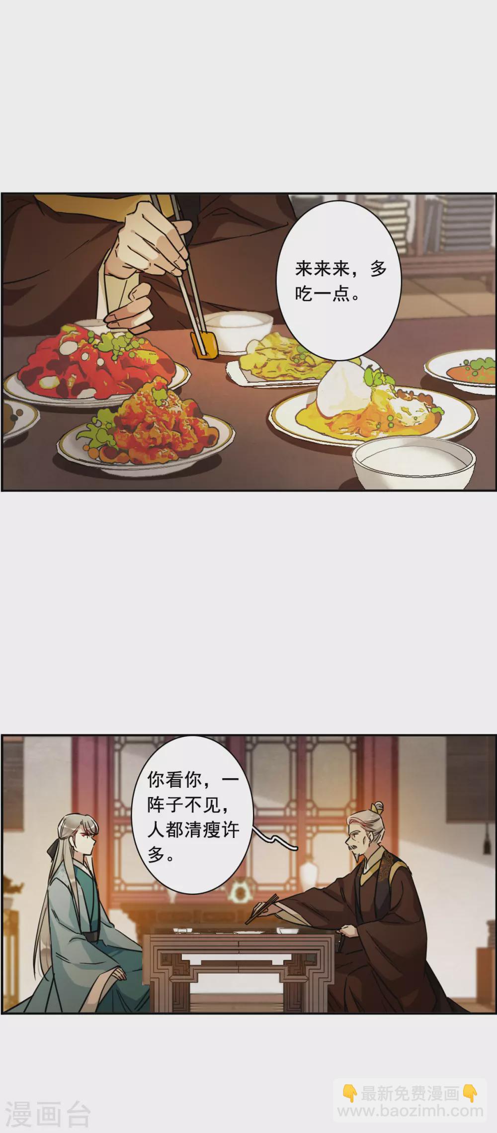 第202话 太阴心经1-第208话