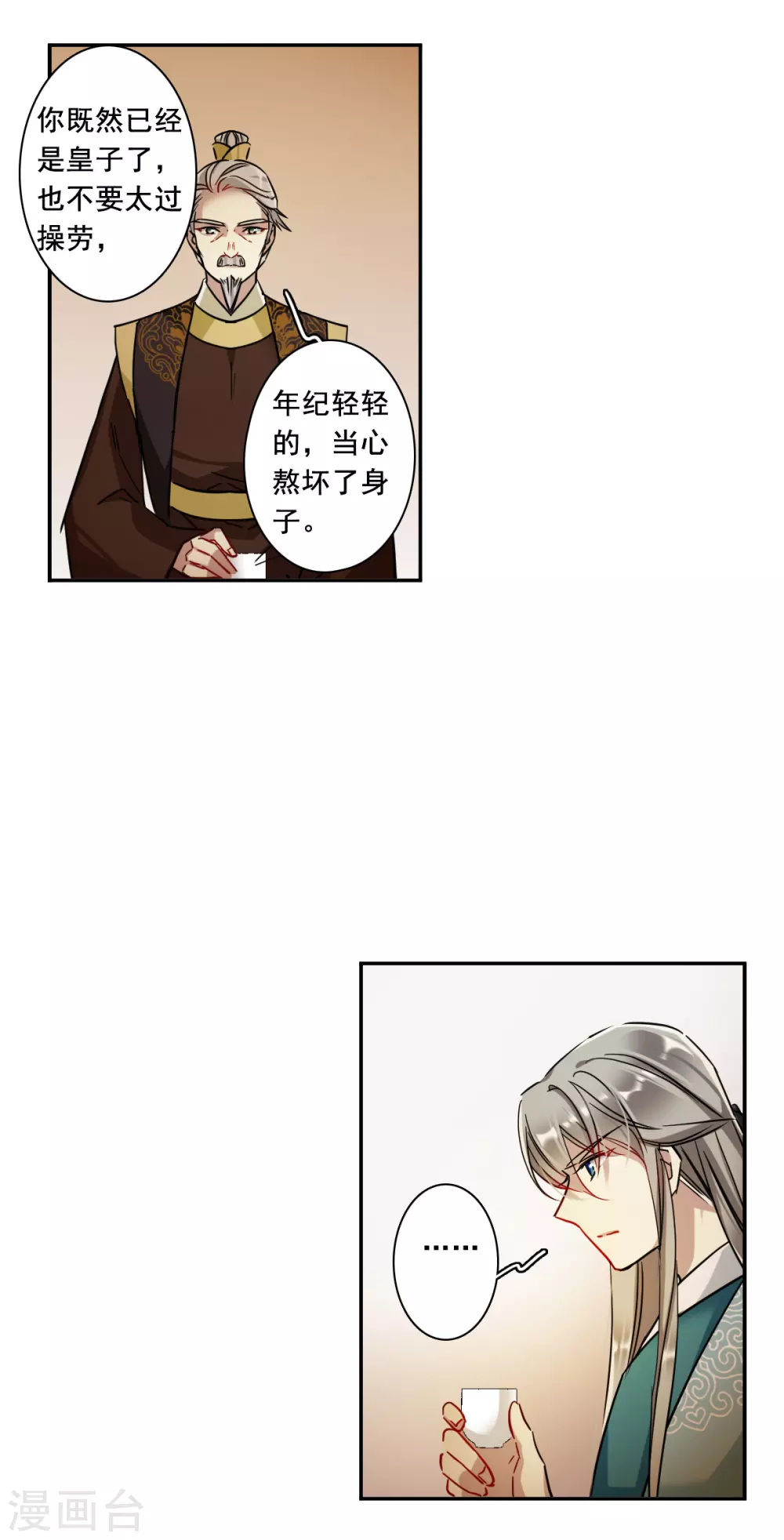 第202话 太阴心经1-第208话