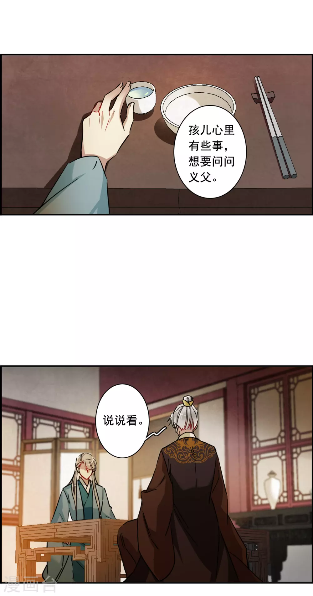 第202话 太阴心经1-第208话