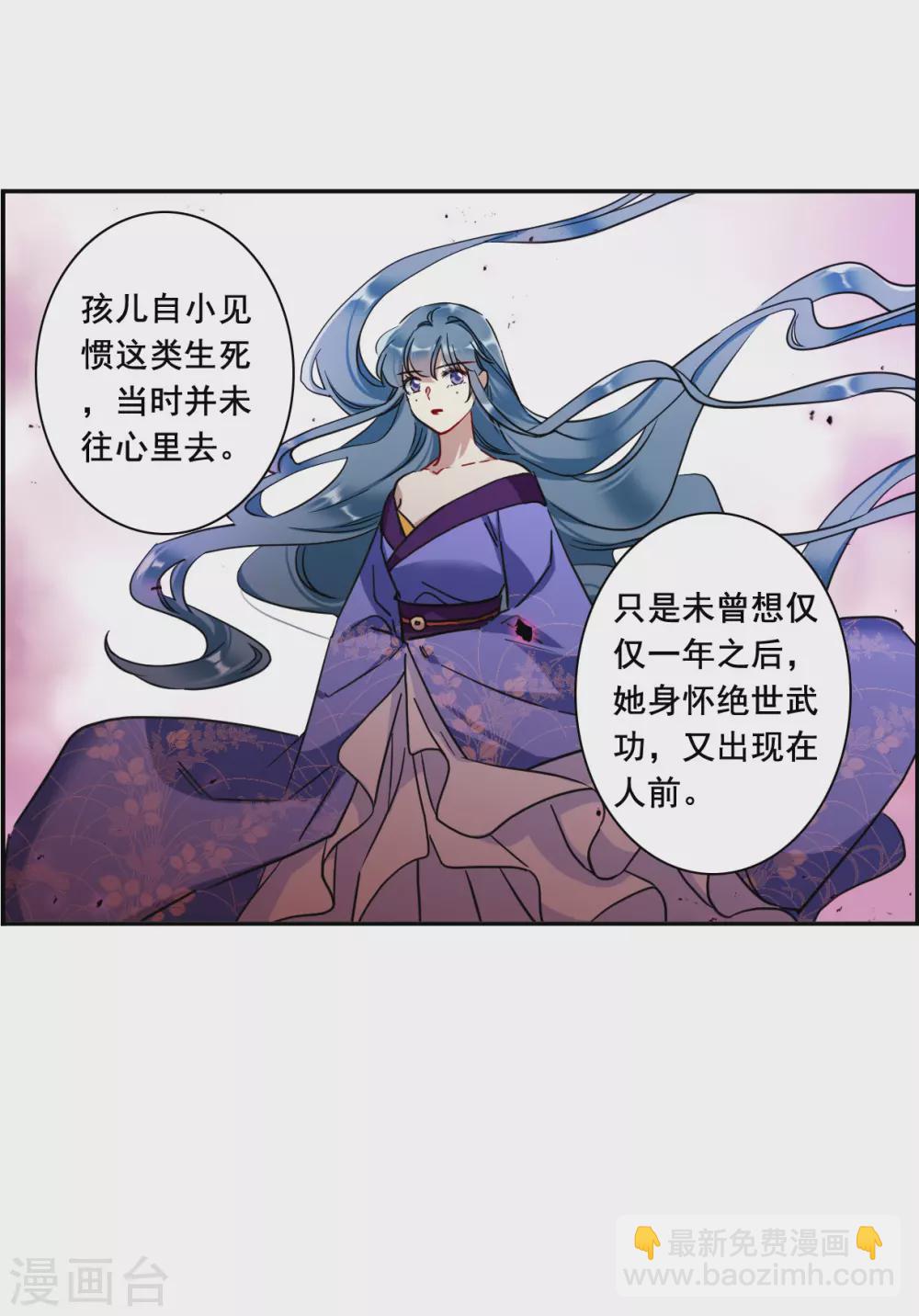 第202话 太阴心经1-第208话