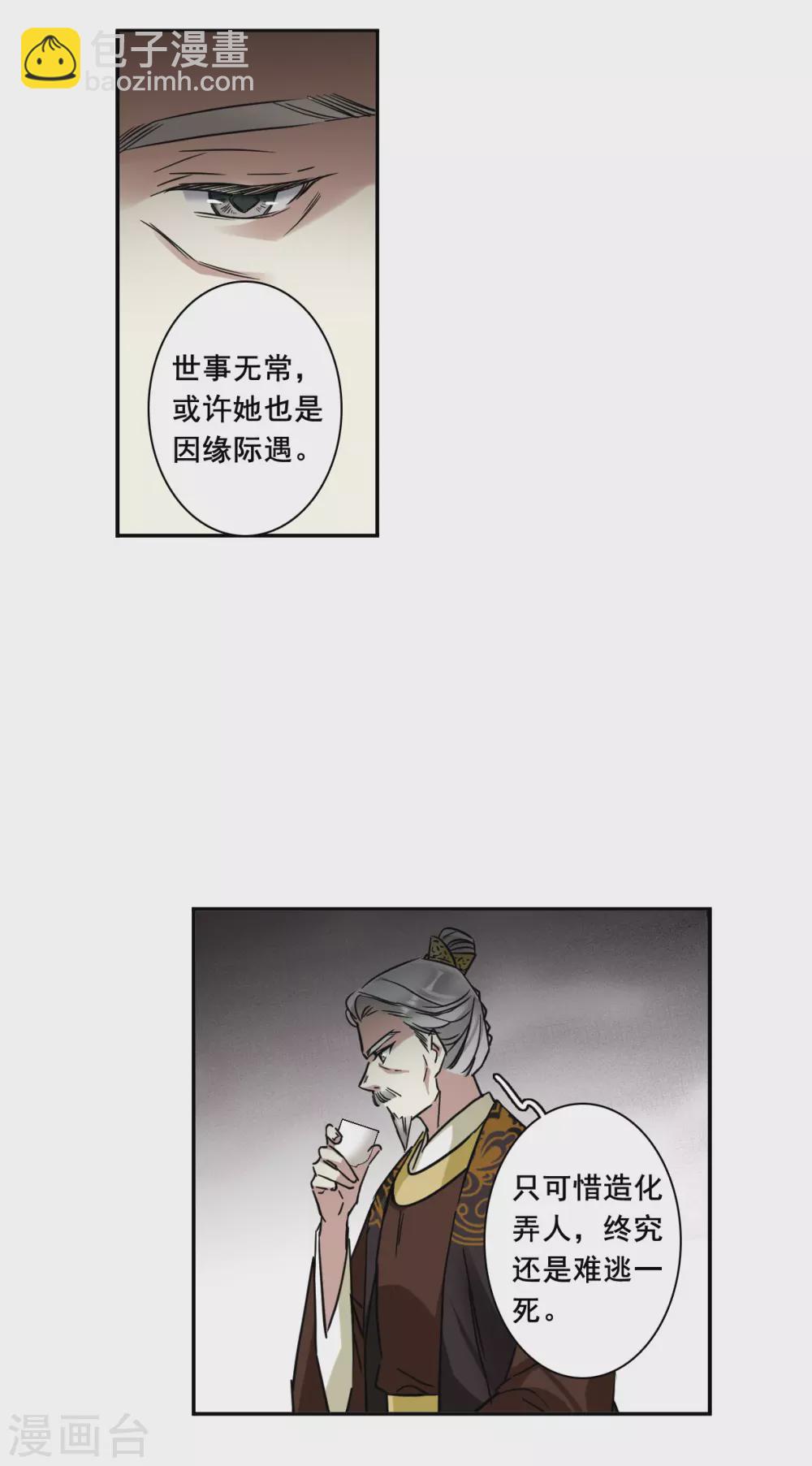 第202话 太阴心经1-第208话