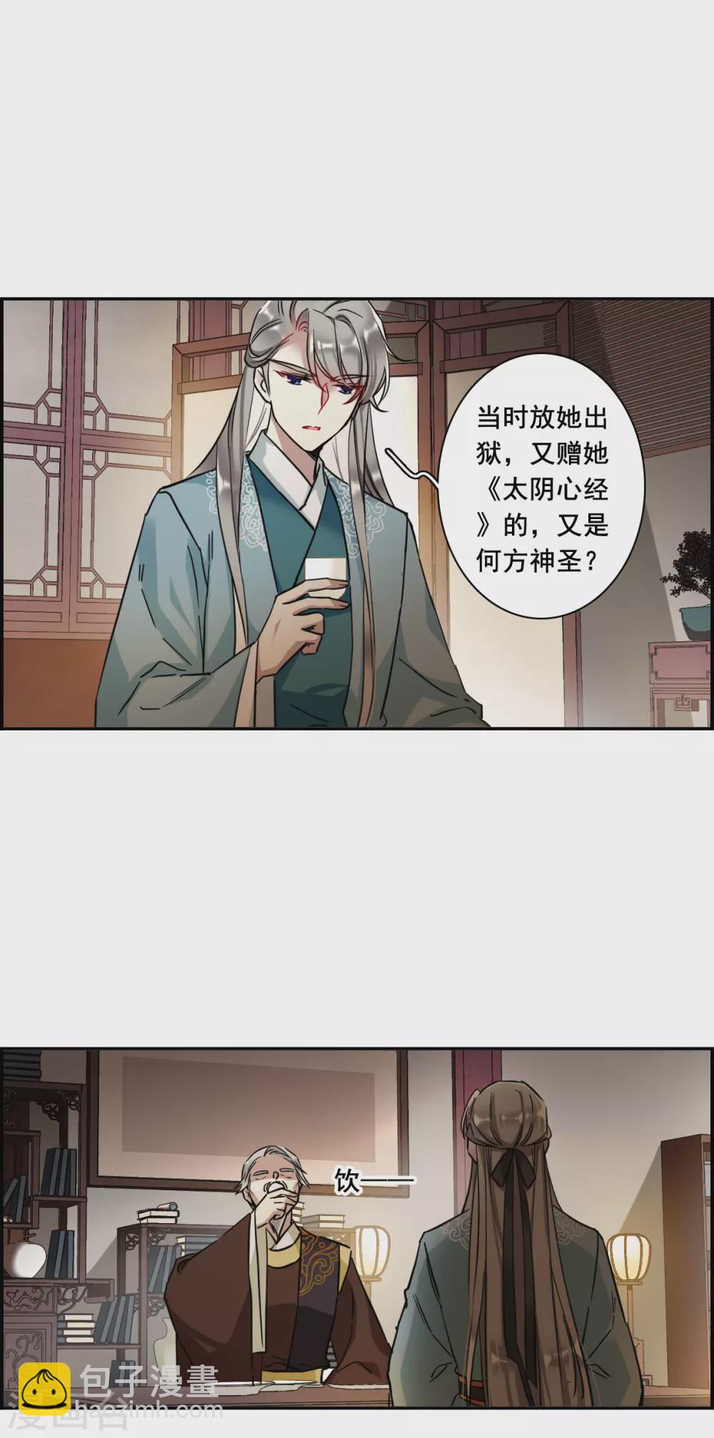 第202话 太阴心经1-第208话