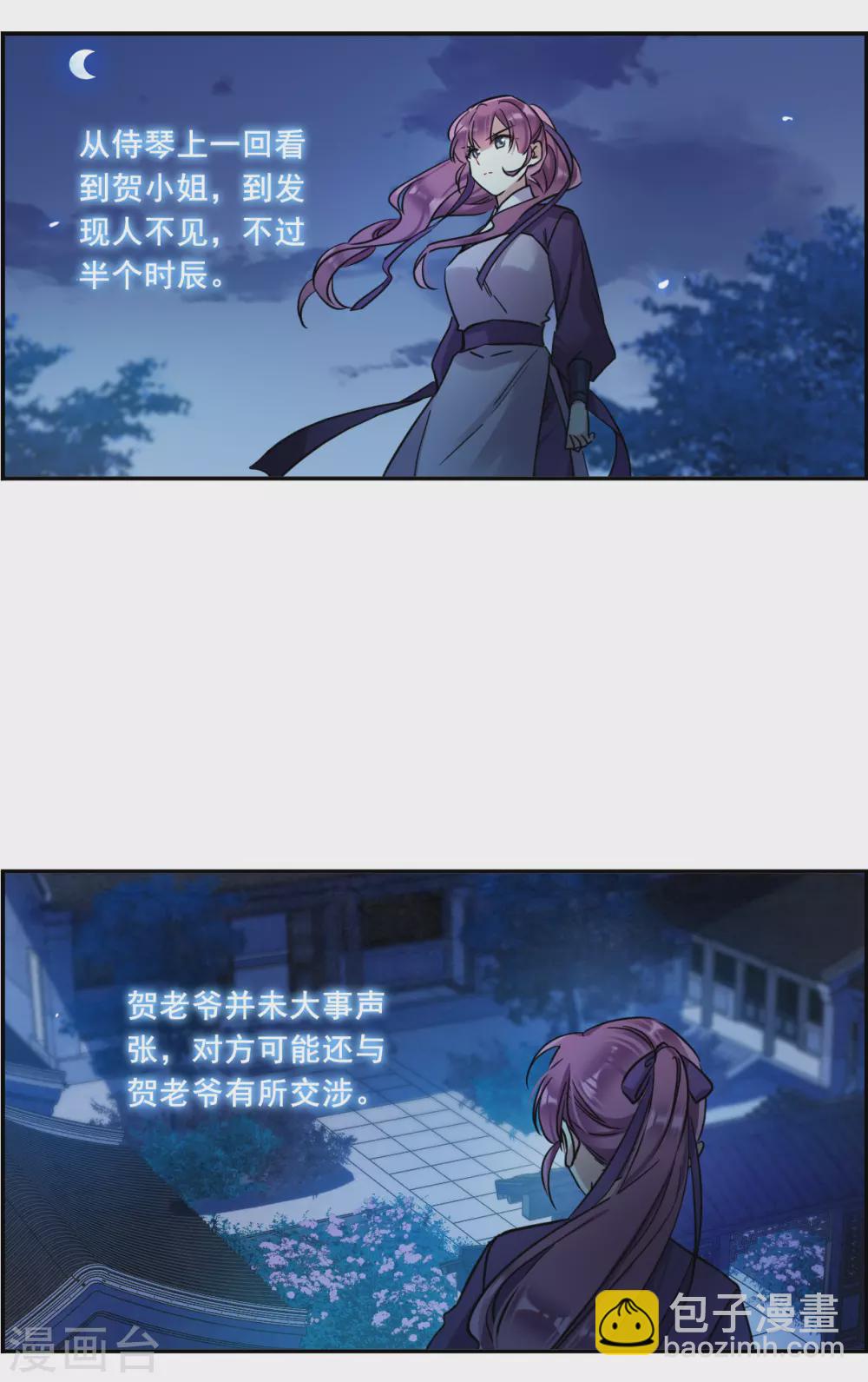 第202话 太阴心经1-第208话