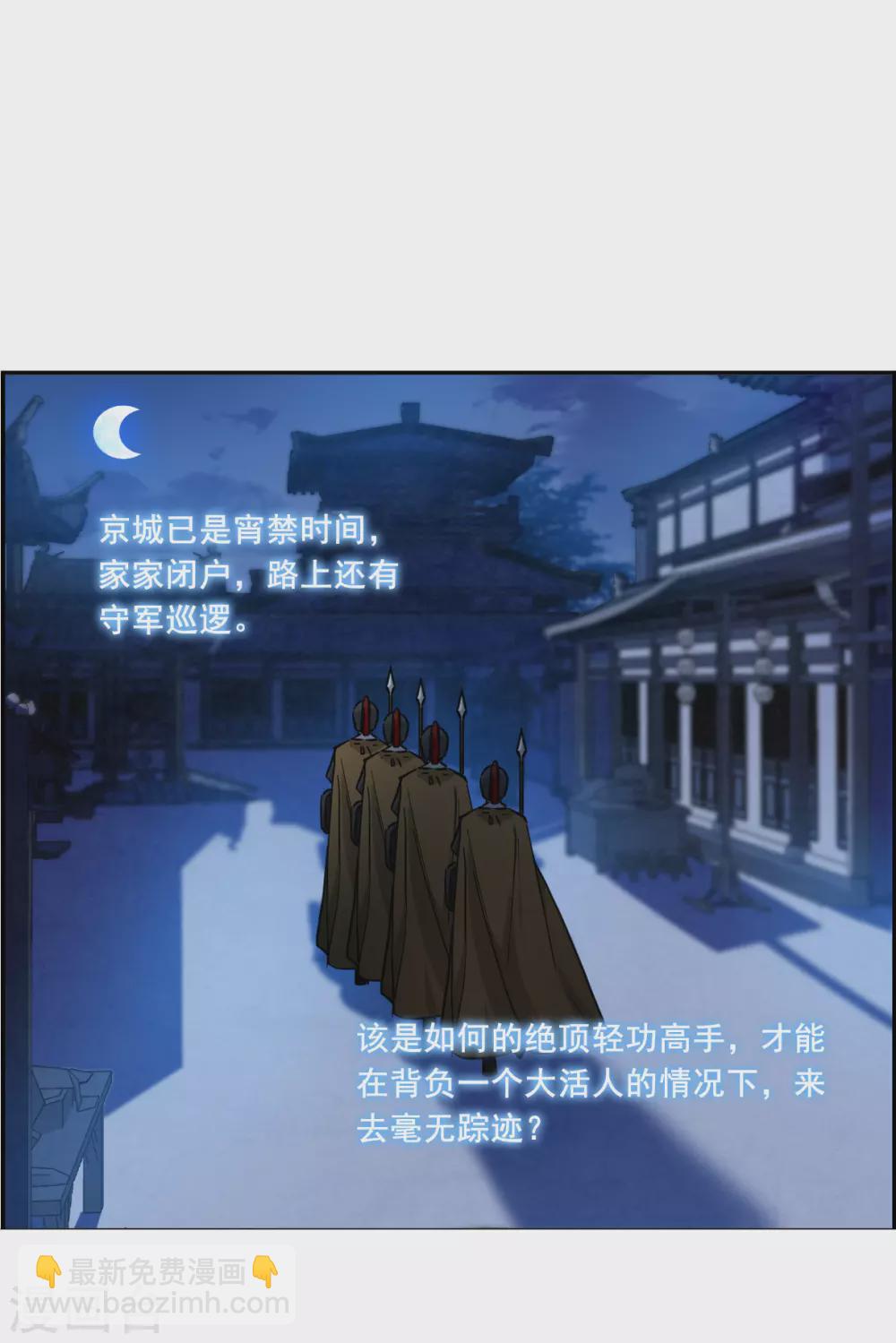 第202话 太阴心经1-第208话