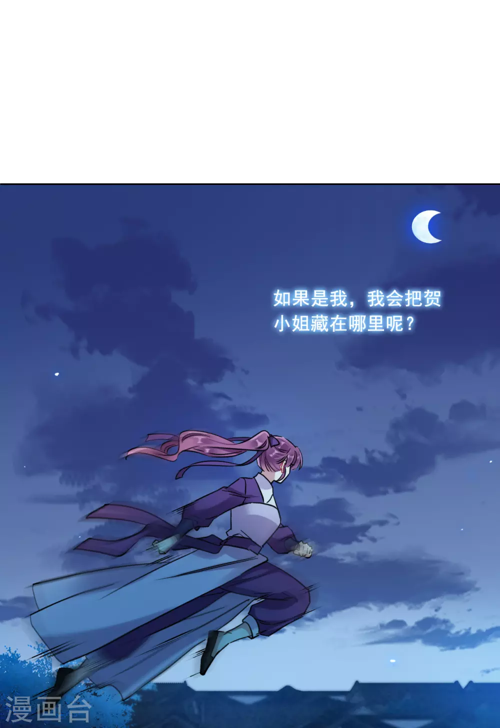 第202话 太阴心经1-第208话