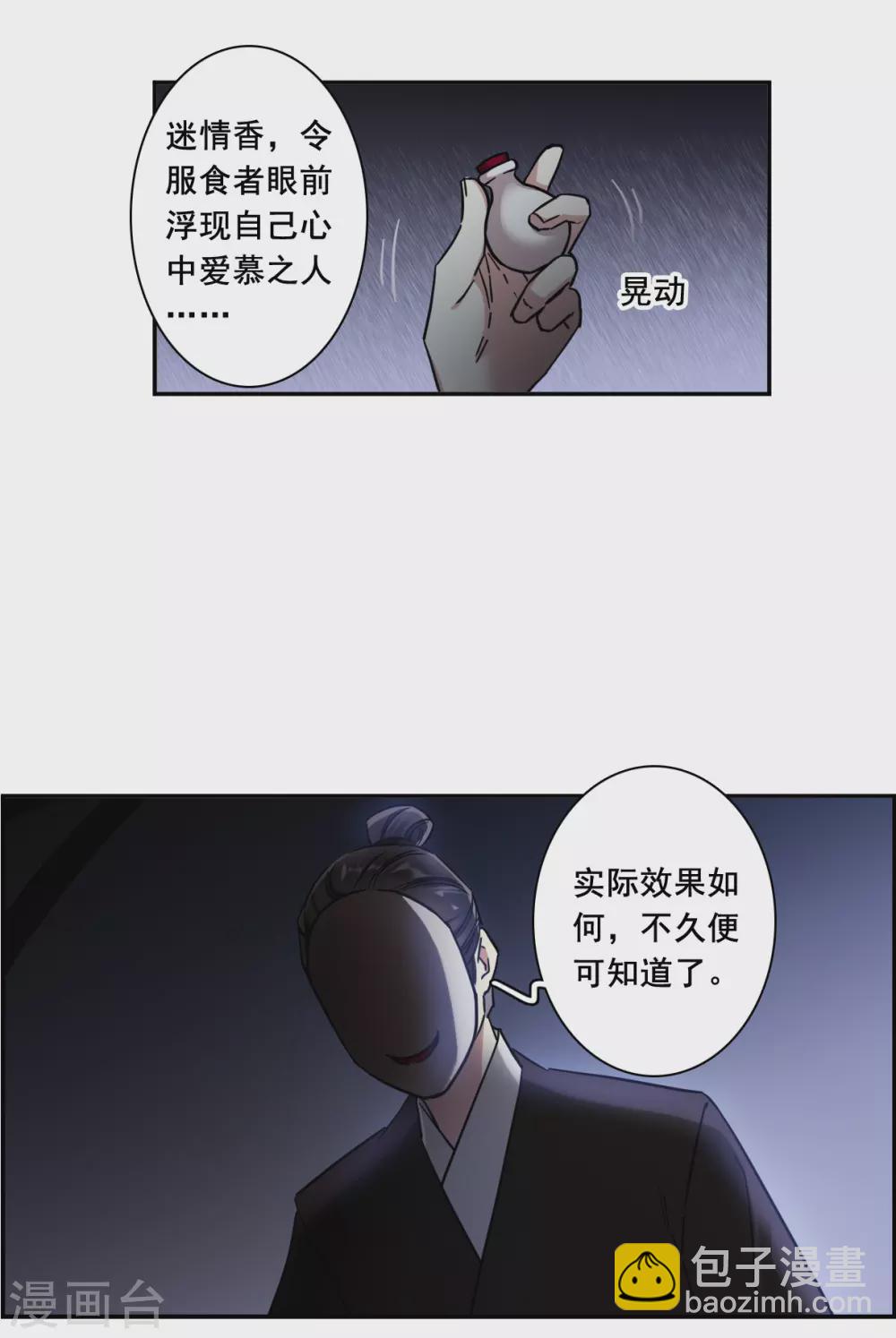 第202话 太阴心经1-第208话
