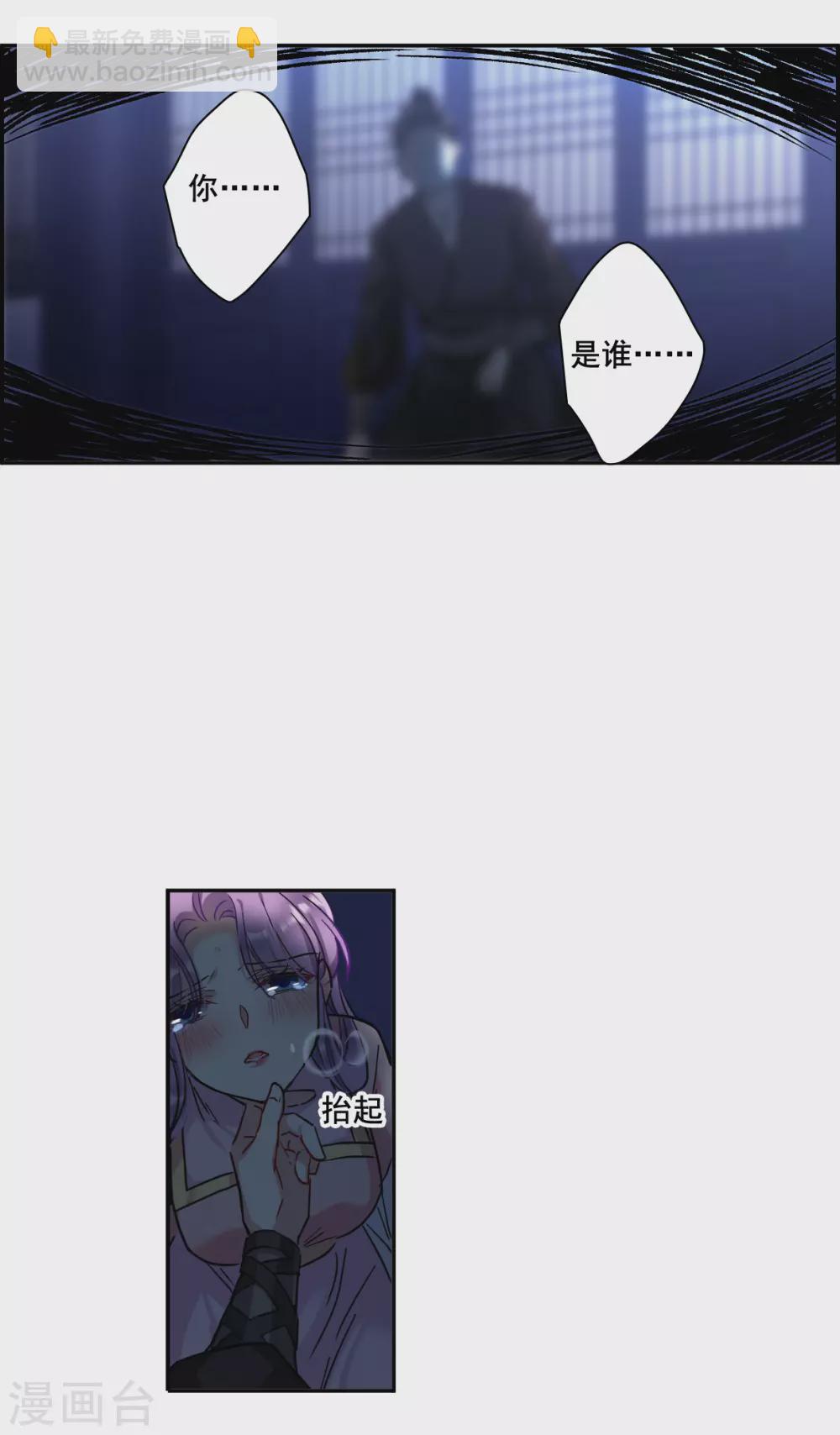 第204话 太阴心经3-第210话