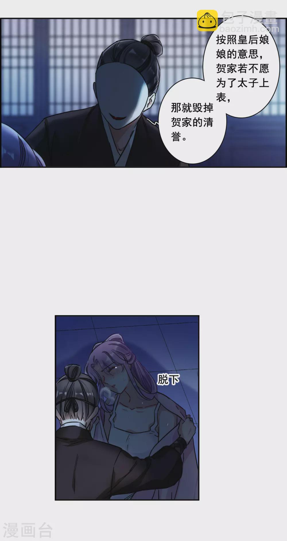 第204话 太阴心经3-第210话