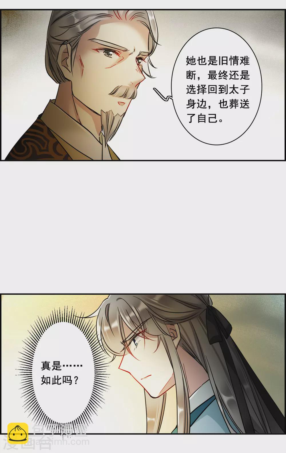 第204话 太阴心经3-第210话