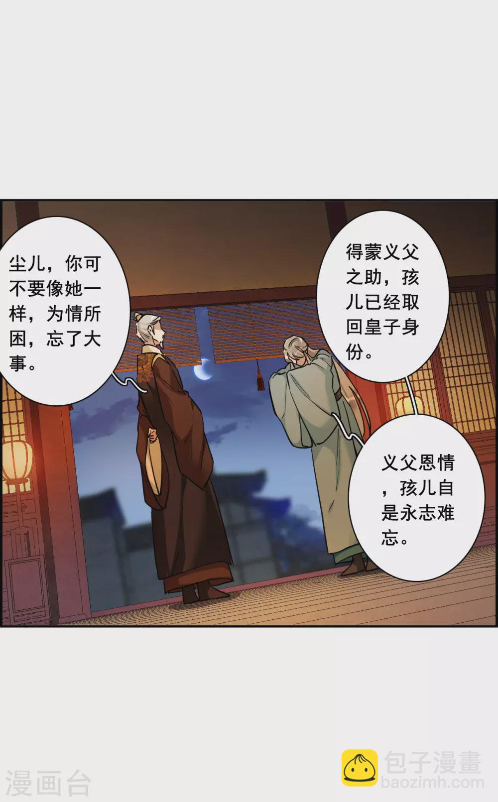 第204话 太阴心经3-第210话