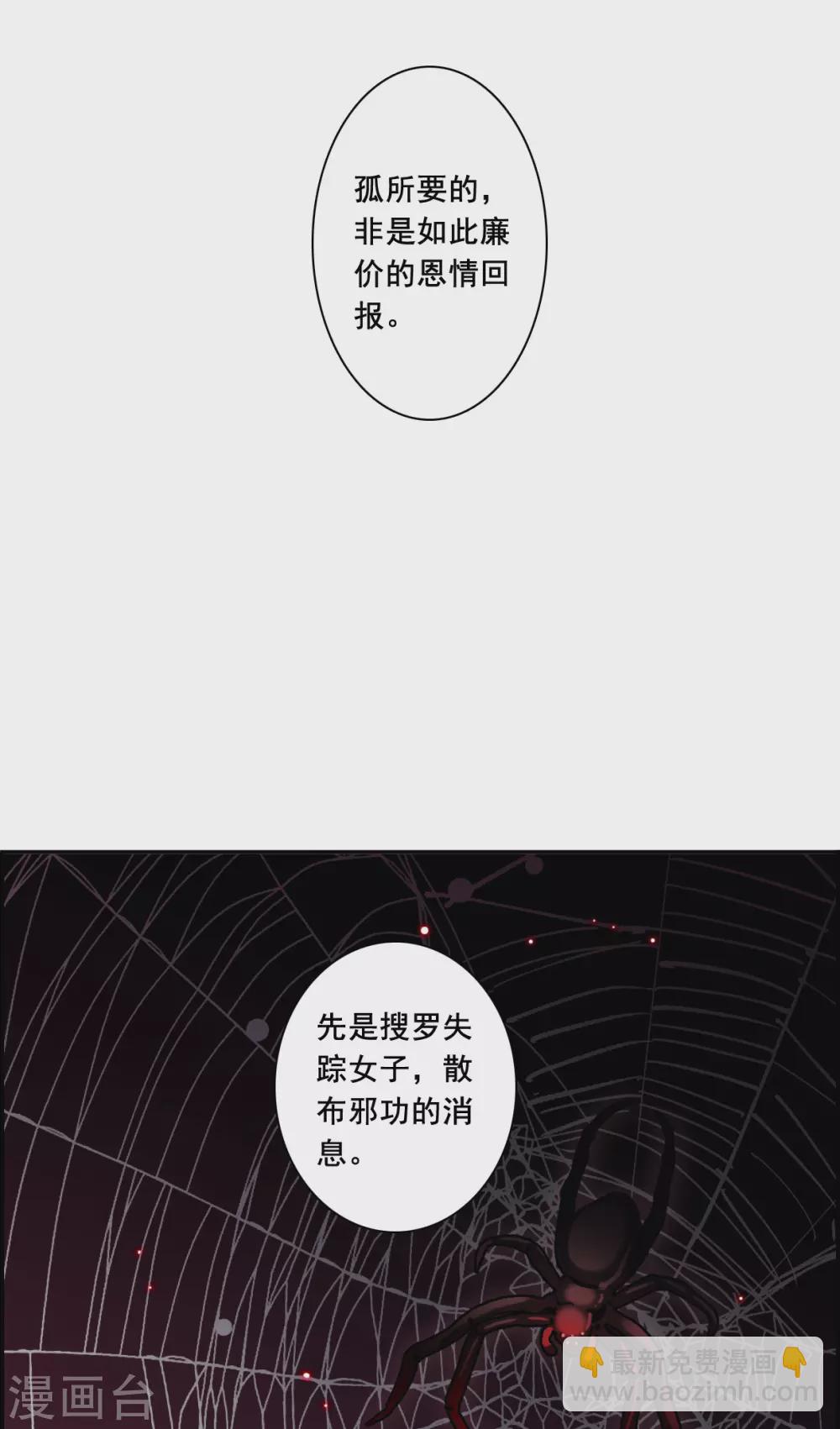 第204话 太阴心经3-第210话