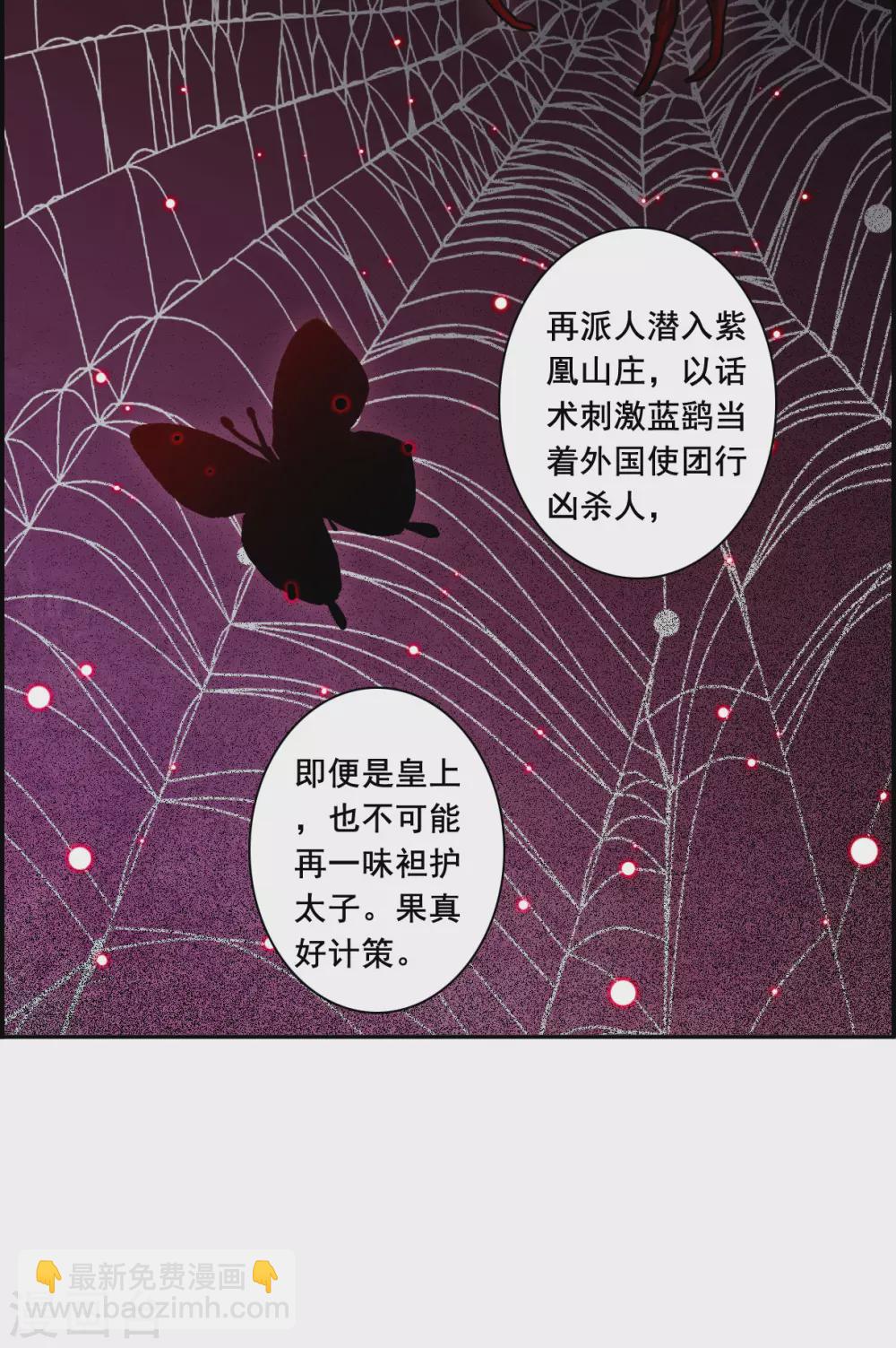 第204话 太阴心经3-第210话