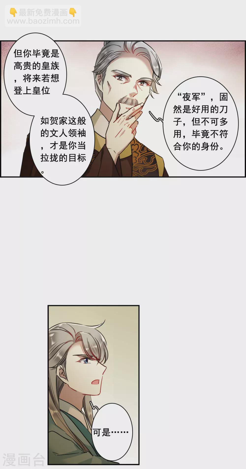 第204话 太阴心经3-第210话
