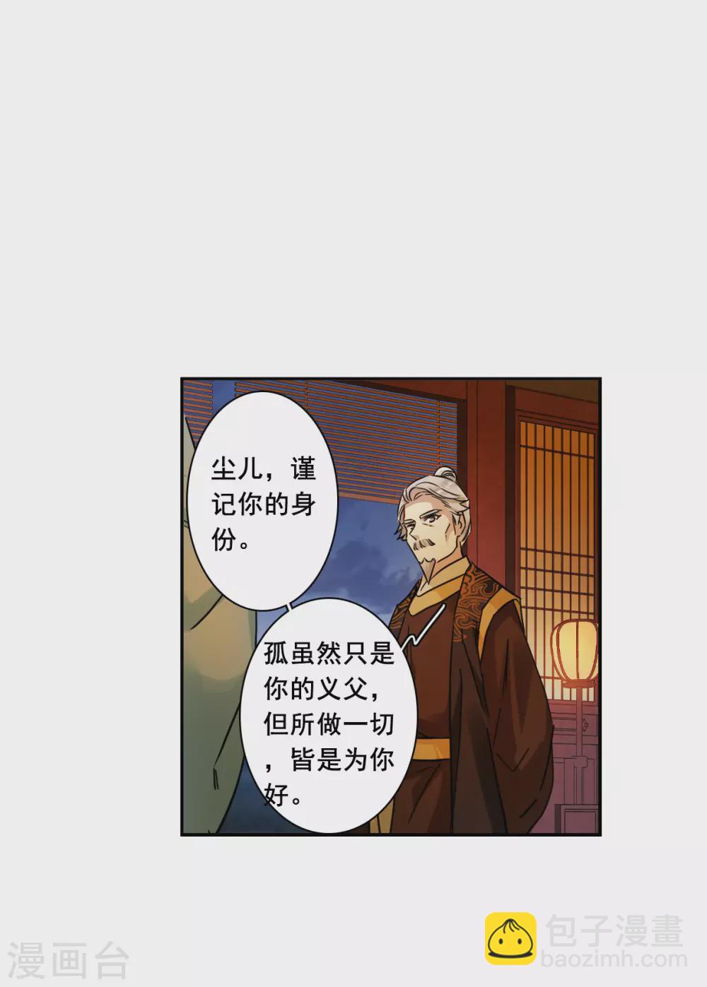 第204话 太阴心经3-第210话