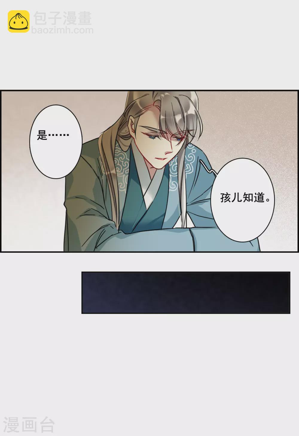 第204话 太阴心经3-第210话