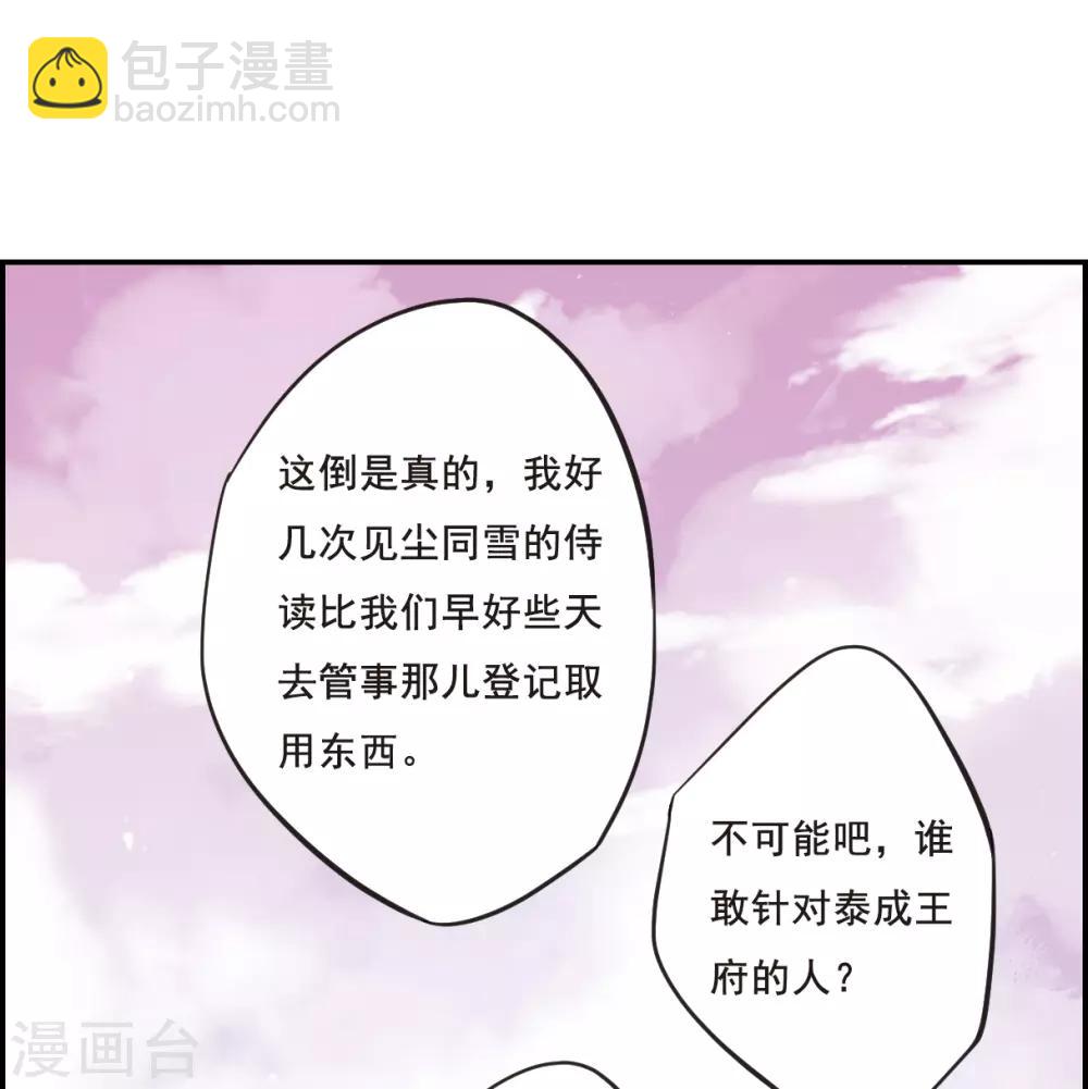 第20话 弓弦1-第22话