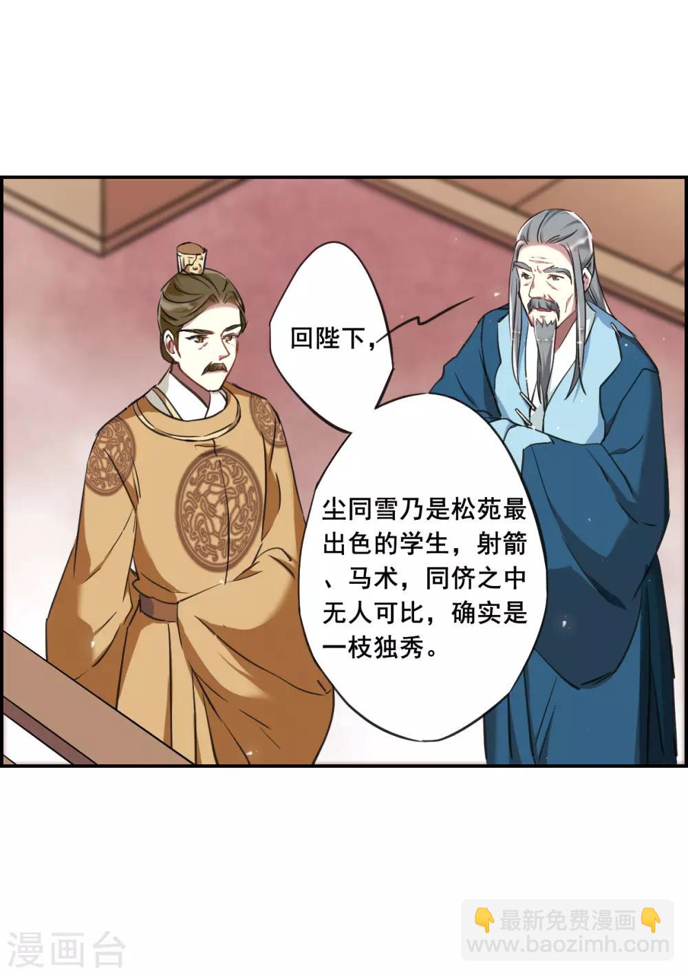 第20话 弓弦1-第22话
