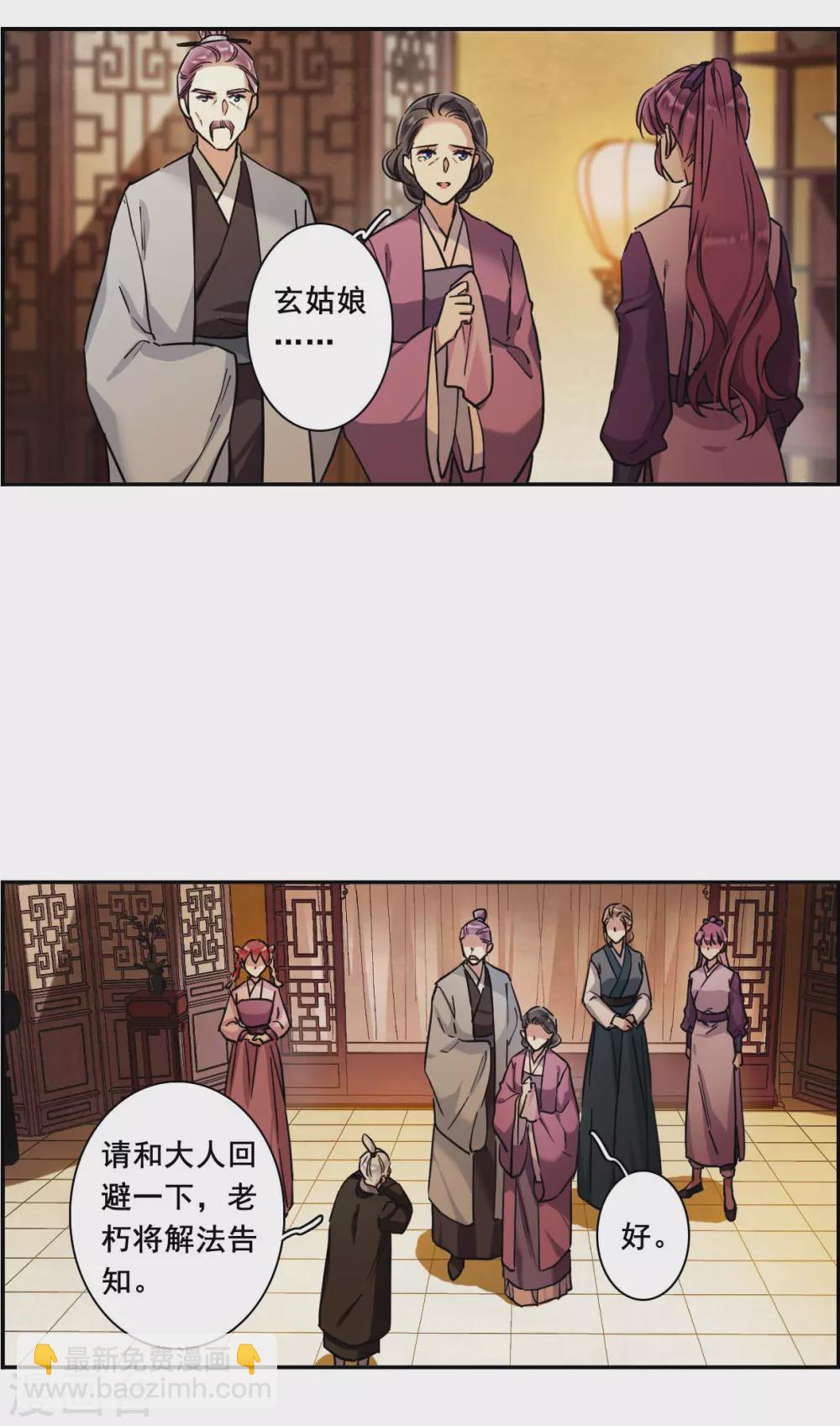 第206话 迷情香1-第212话