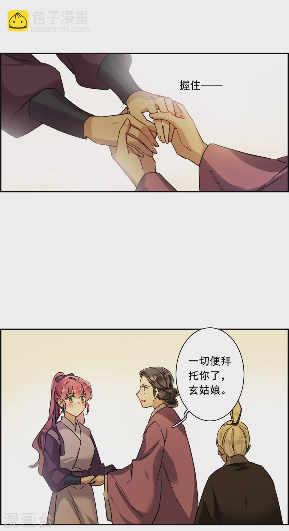 第206话 迷情香1-第212话