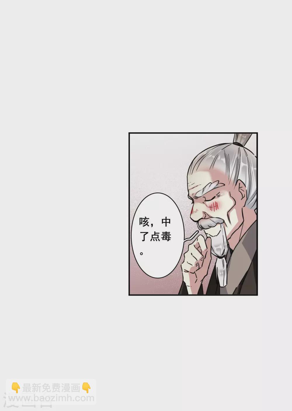 第206话 迷情香1-第212话