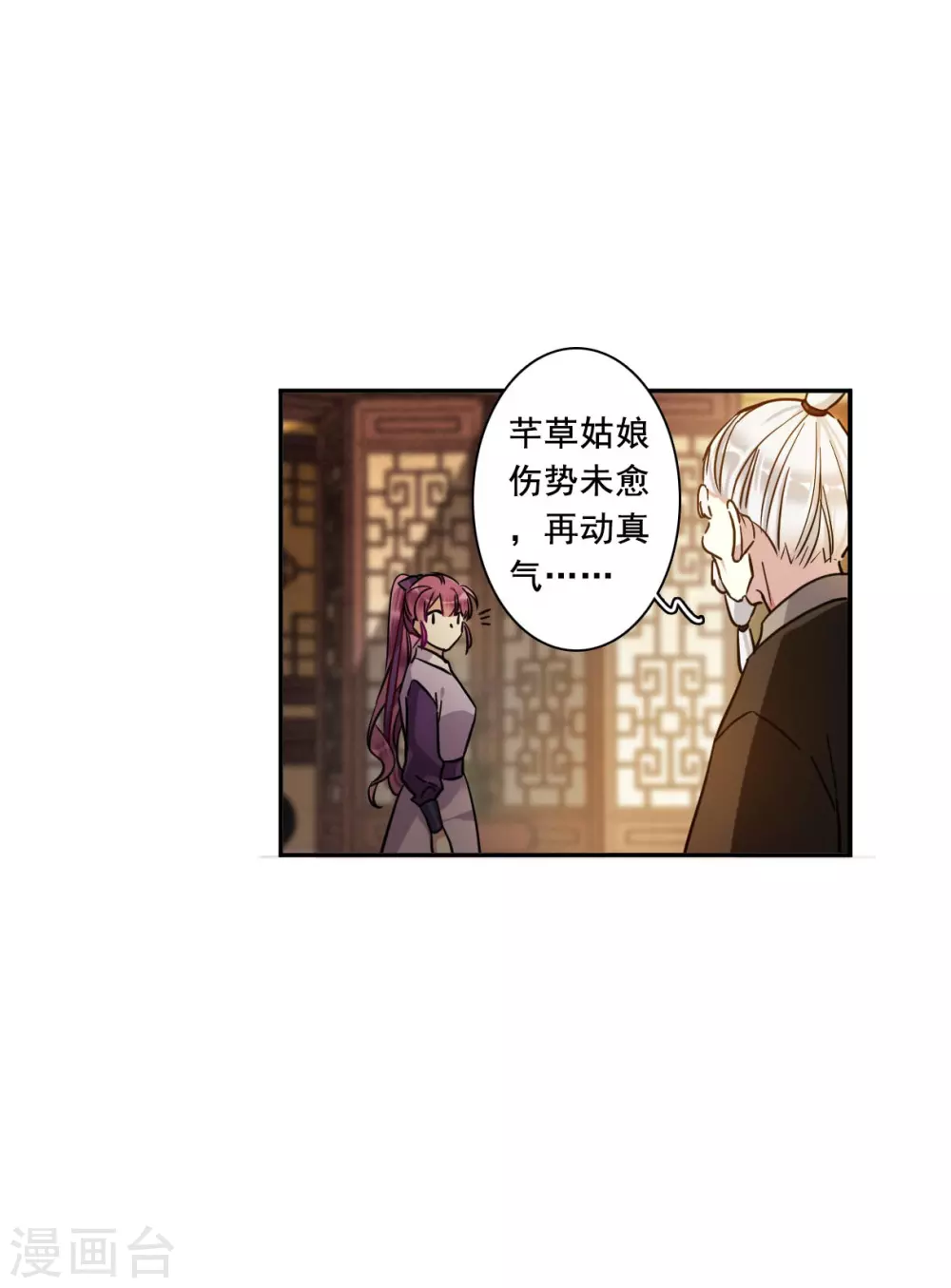 第206话 迷情香1-第212话