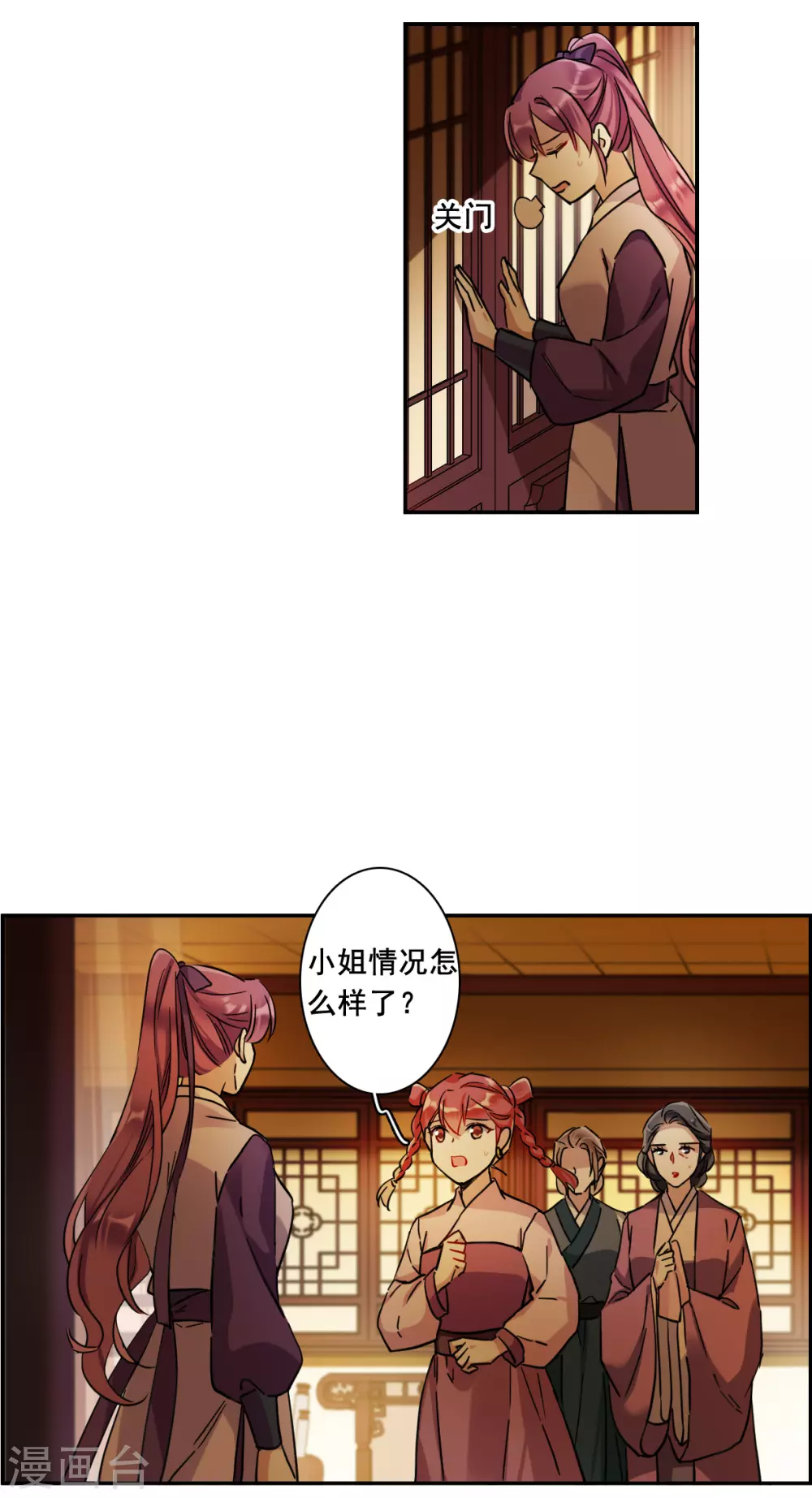 第208话 迷情香3-第214话