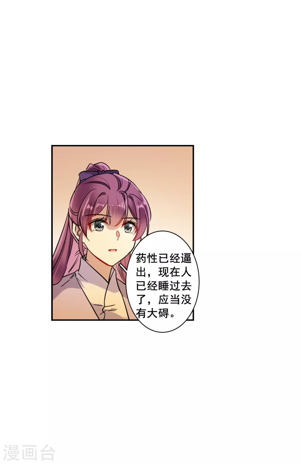 第208话 迷情香3-第214话