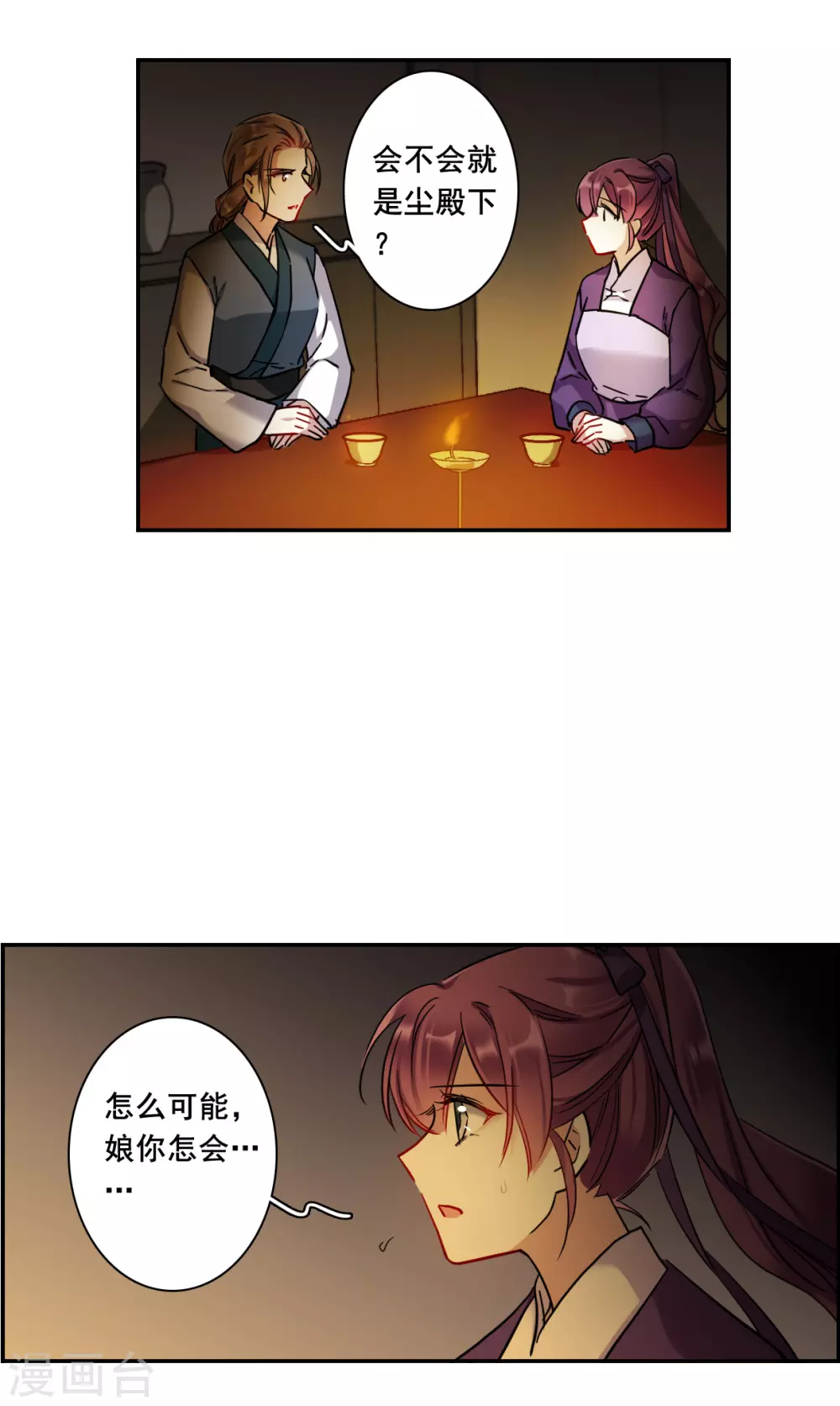 第208话 迷情香3-第214话