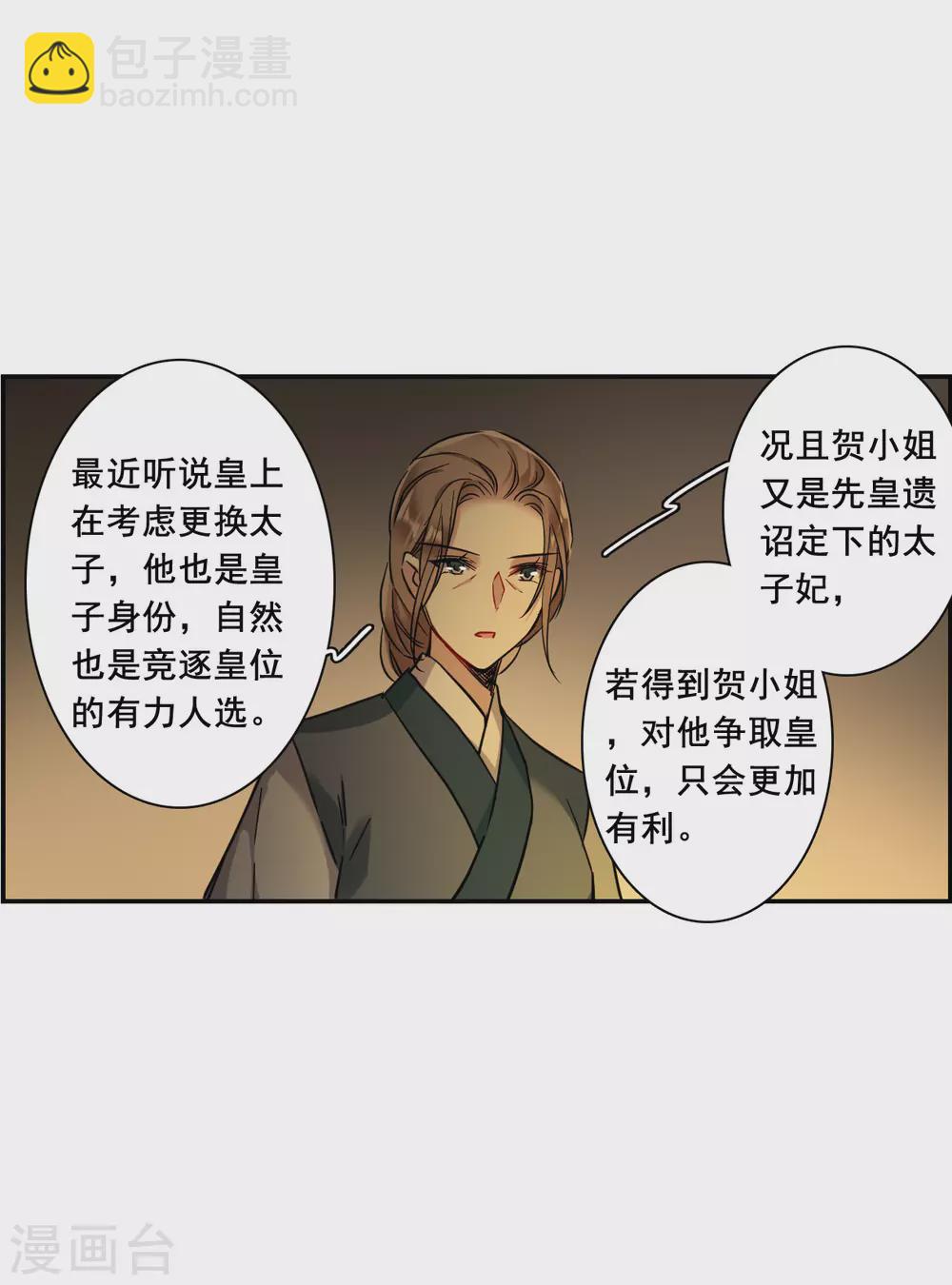 第208话 迷情香3-第214话