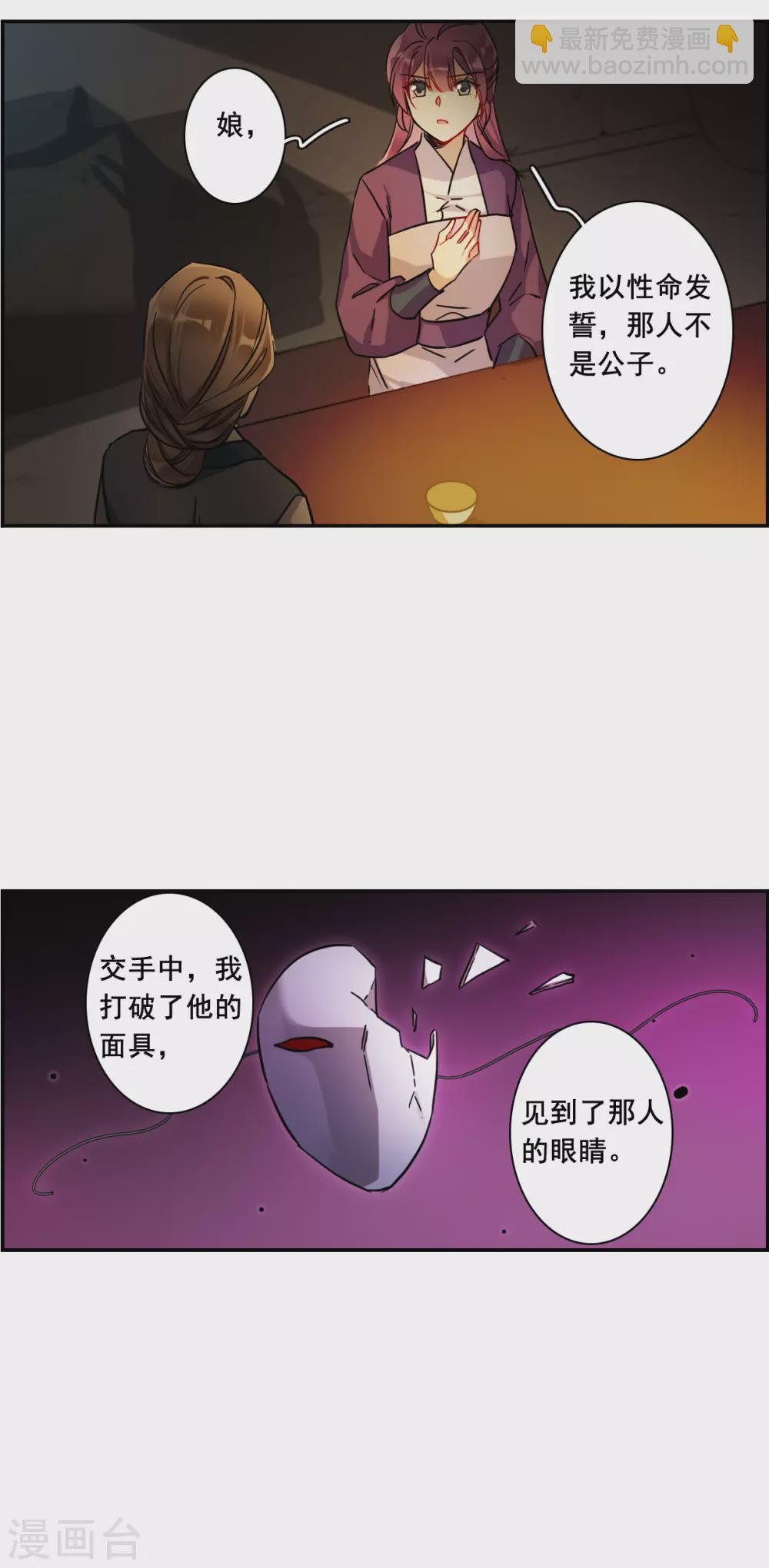 第208话 迷情香3-第214话