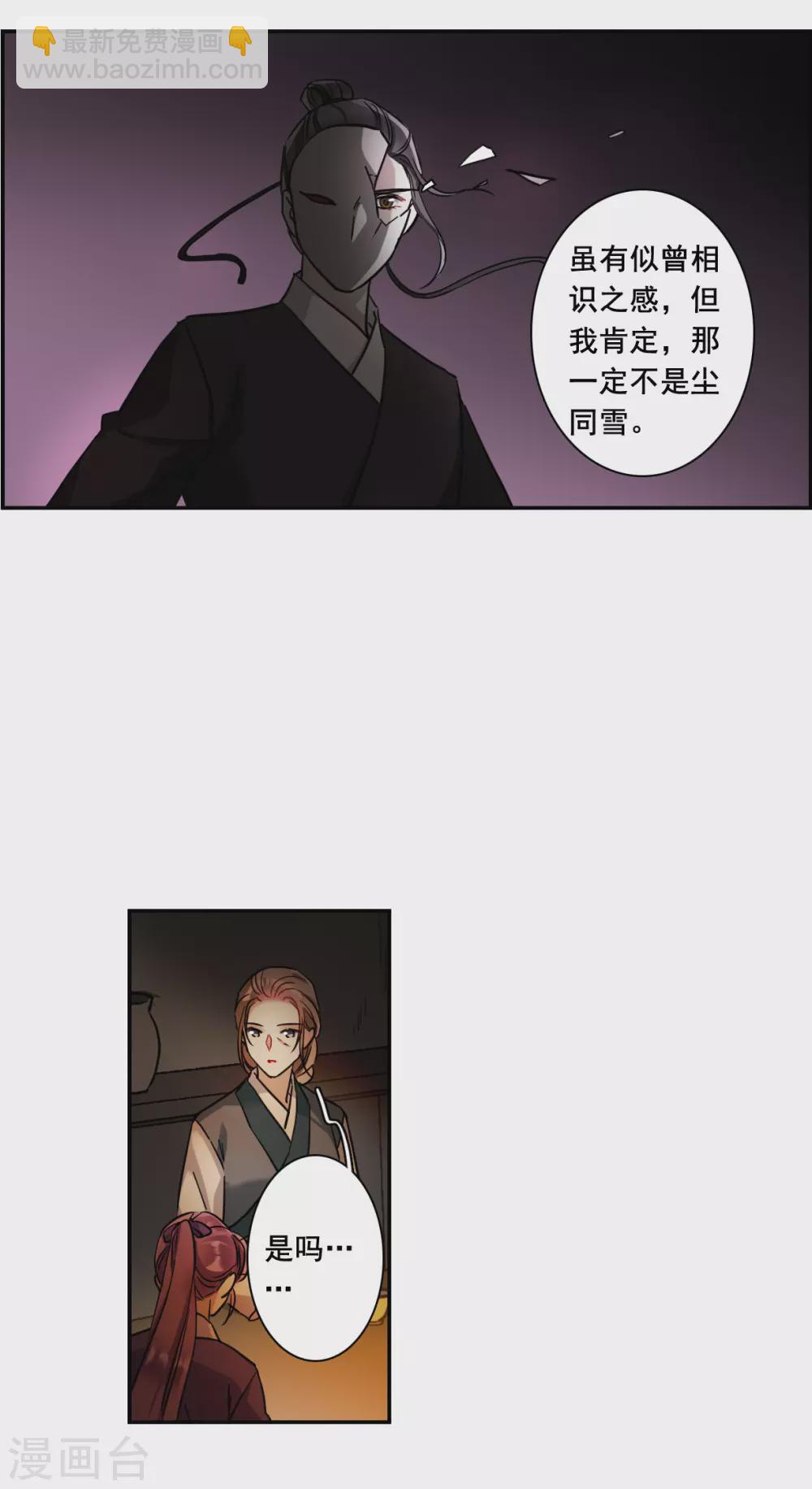 第208话 迷情香3-第214话