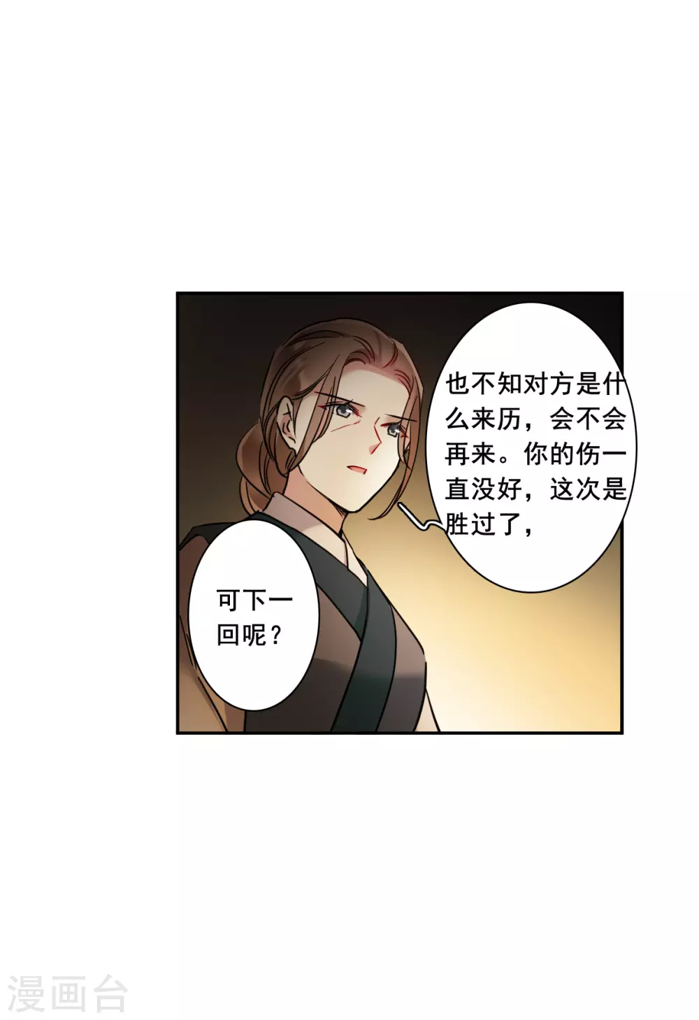 第208话 迷情香3-第214话