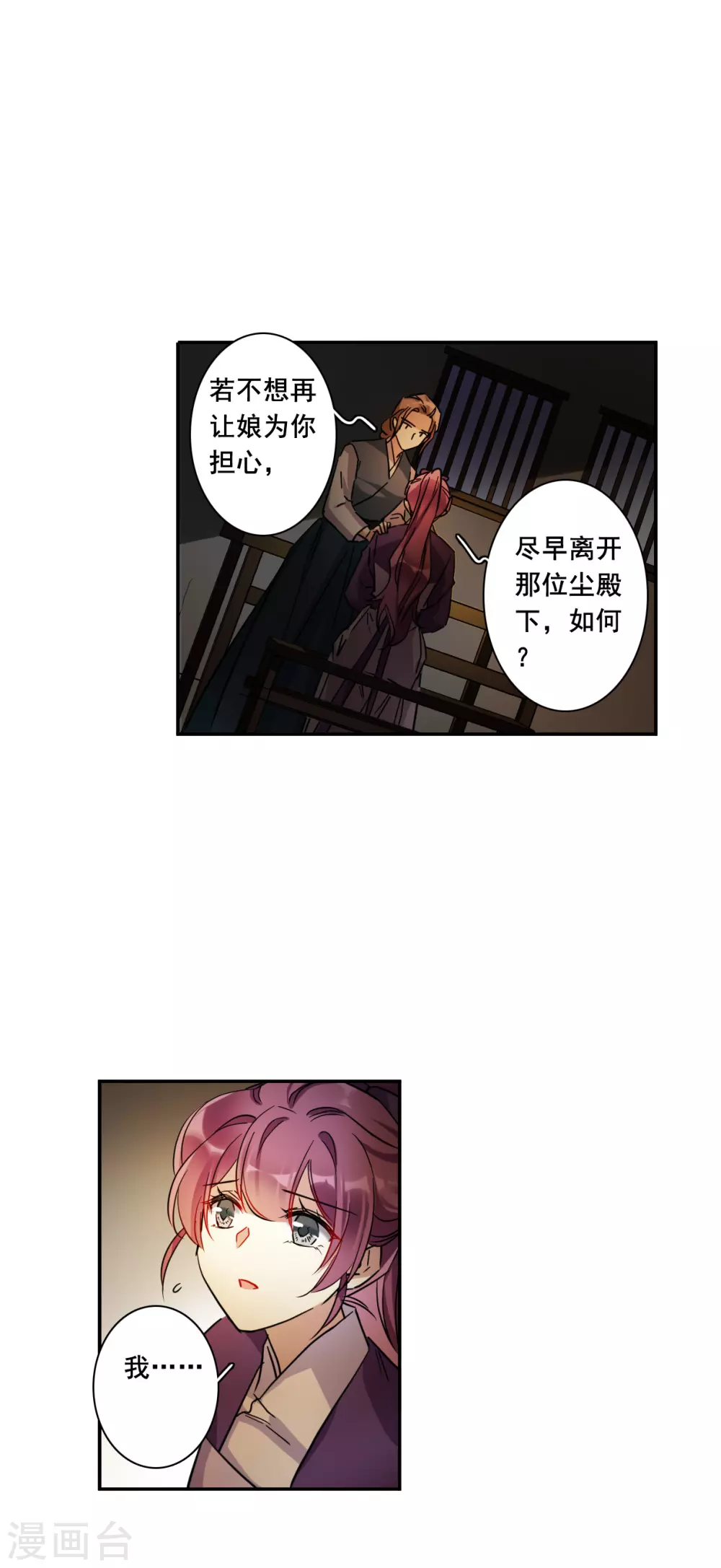 第208话 迷情香3-第214话