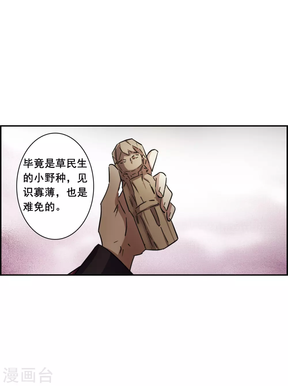 第210话 提亲1-第216话
