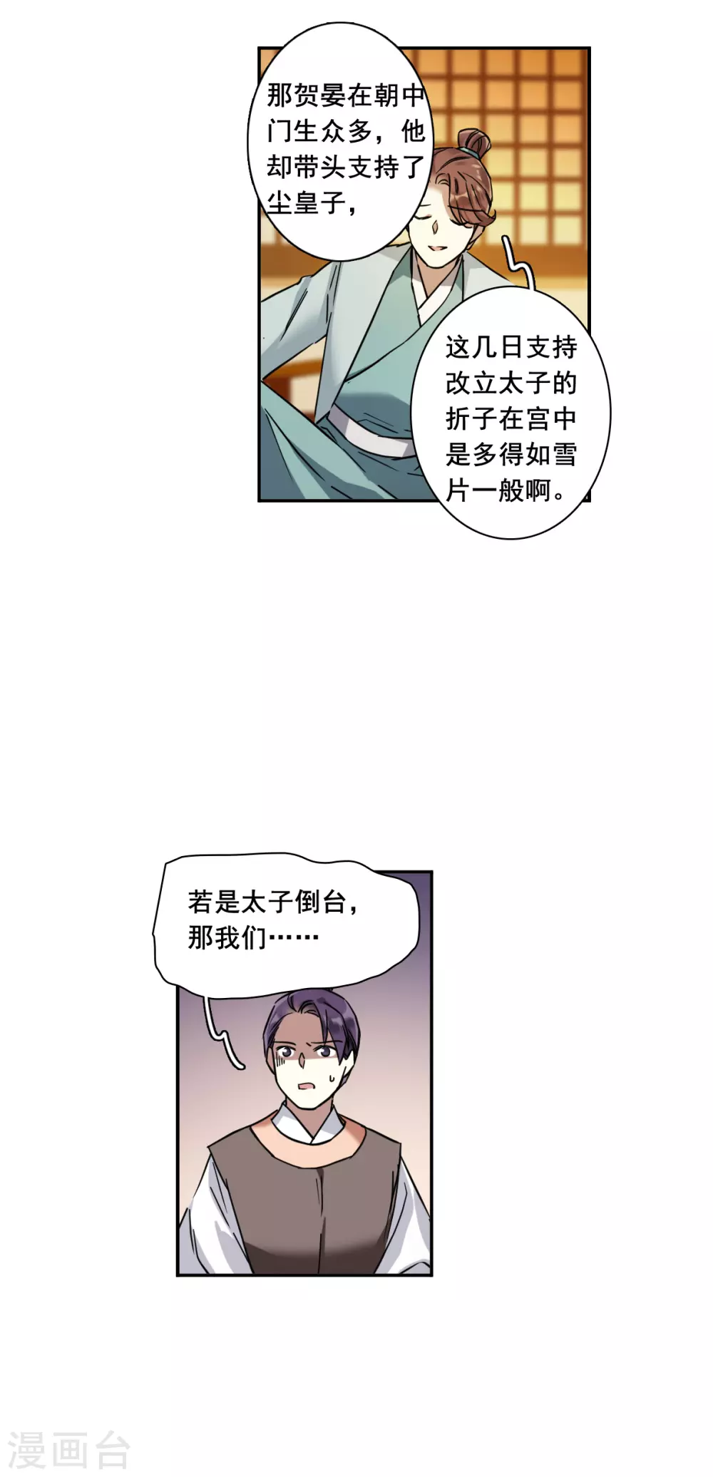 第210话 提亲1-第216话